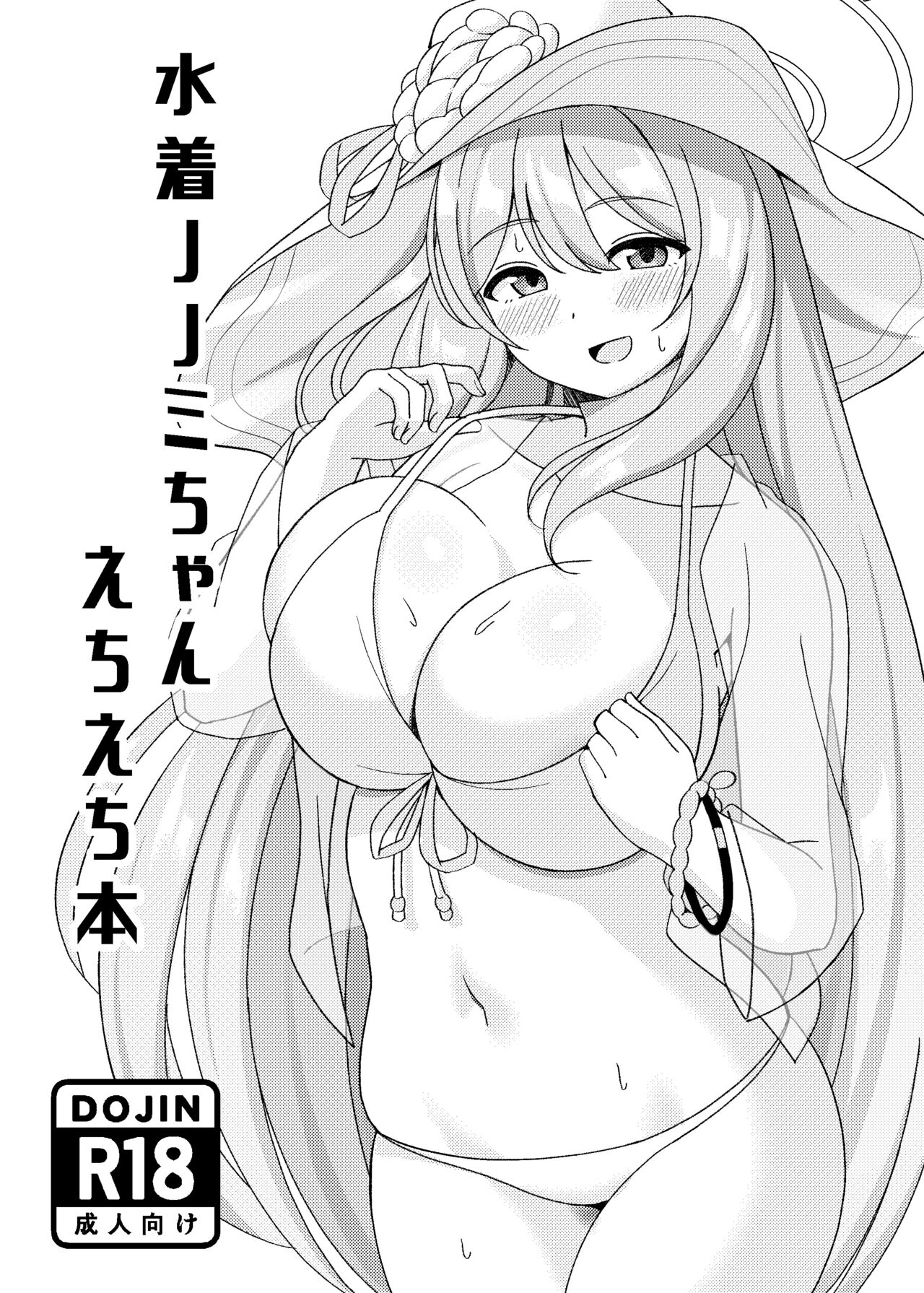 [Nekolovelandou (Nekojima)] Mizugi Nonomi-chan Ecchi Manga (Blue Archive) [Digital] première image