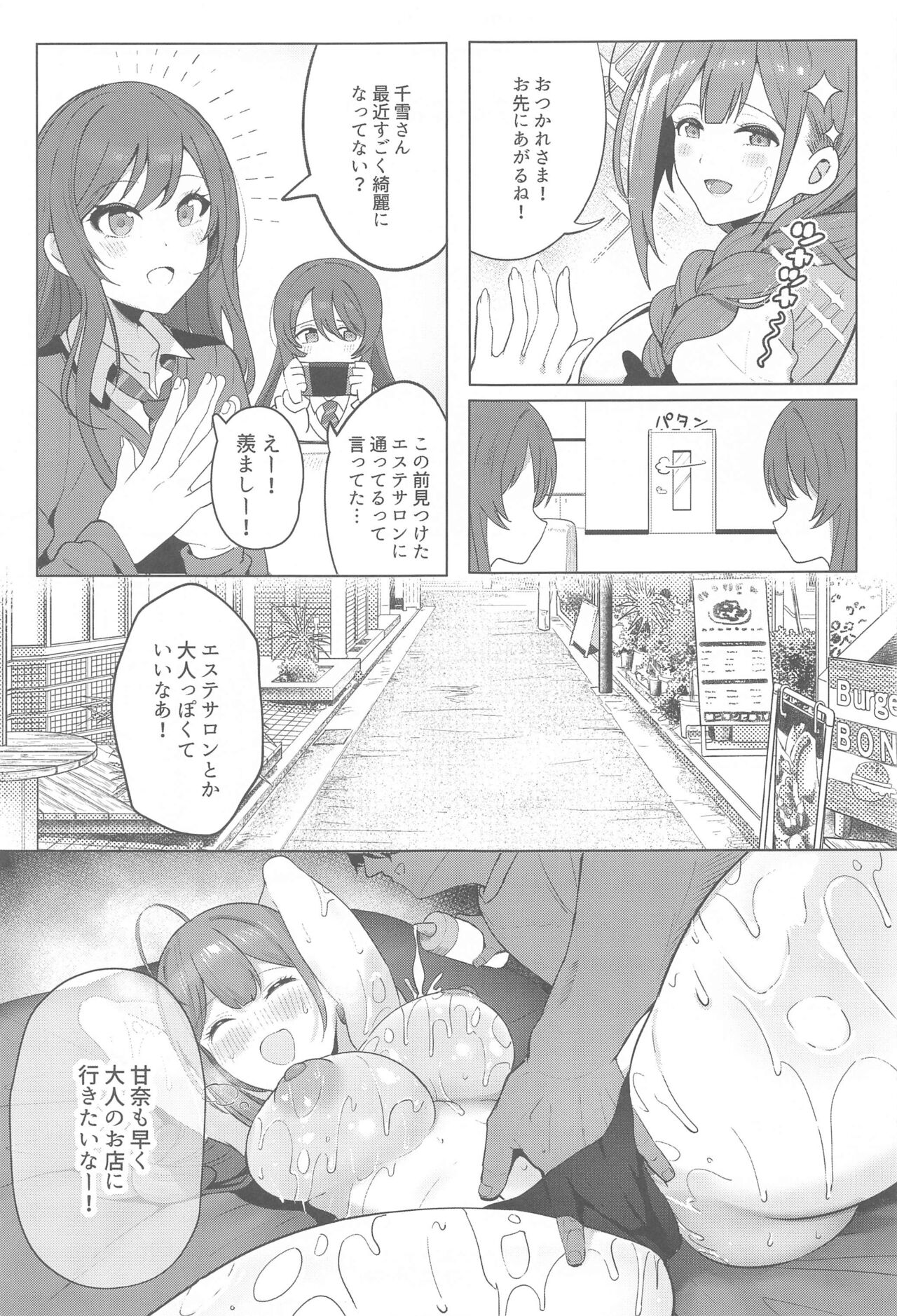 (C102) [Denpa Tsuushin (Darkness Yuma)] Kuwayama Chiyuki Nurunuru Massage-ten e Iku  (THE iDOLM@STER: Shiny Colors) 40eme image