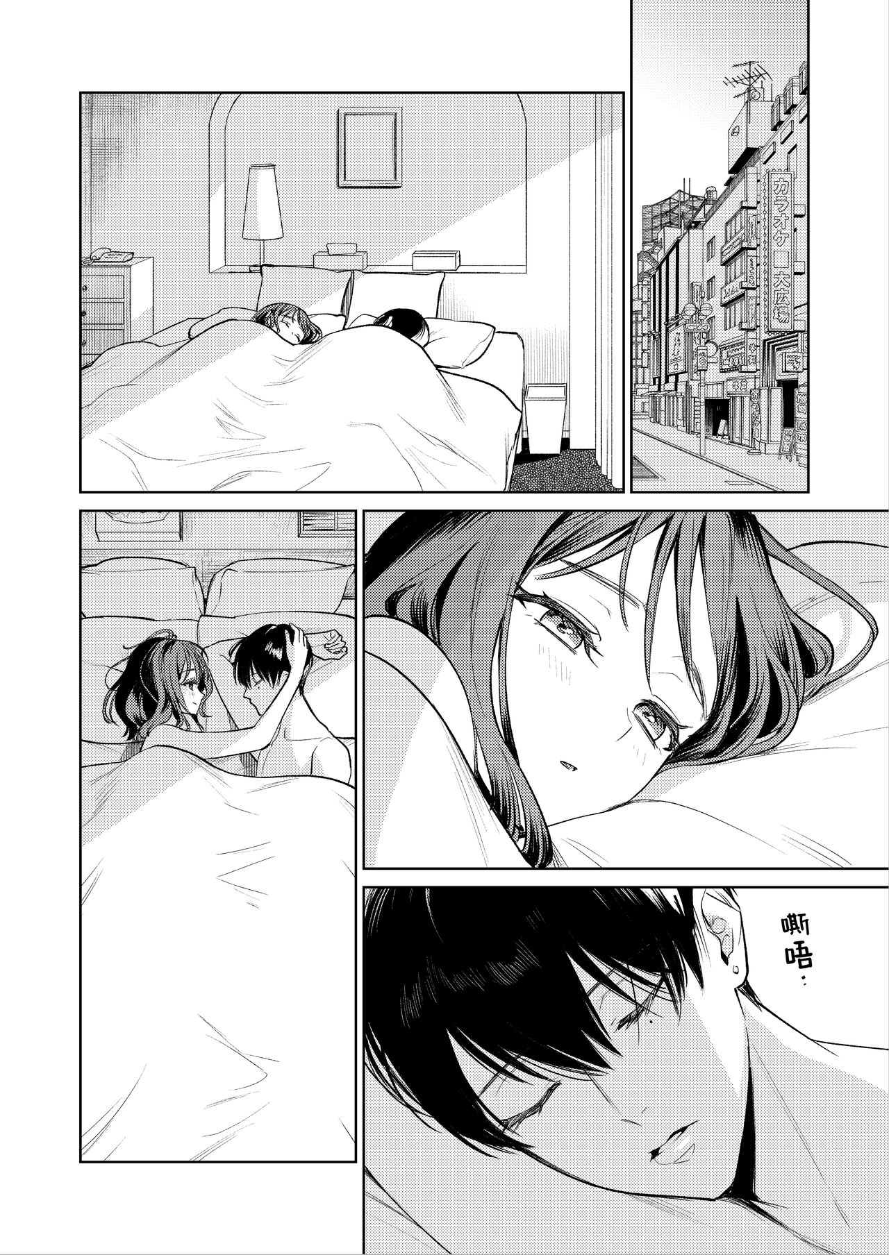 [THE Waidan (Uruh Akua)] Senpai, Sonna no Shiranai desu ~Bansou shite ita Kare no Yubi wa Ima, Watashi no Naka o Midashiteru~  [Chinese] [王の木×迪奥的黄金呆毛个人汉化] 47eme image