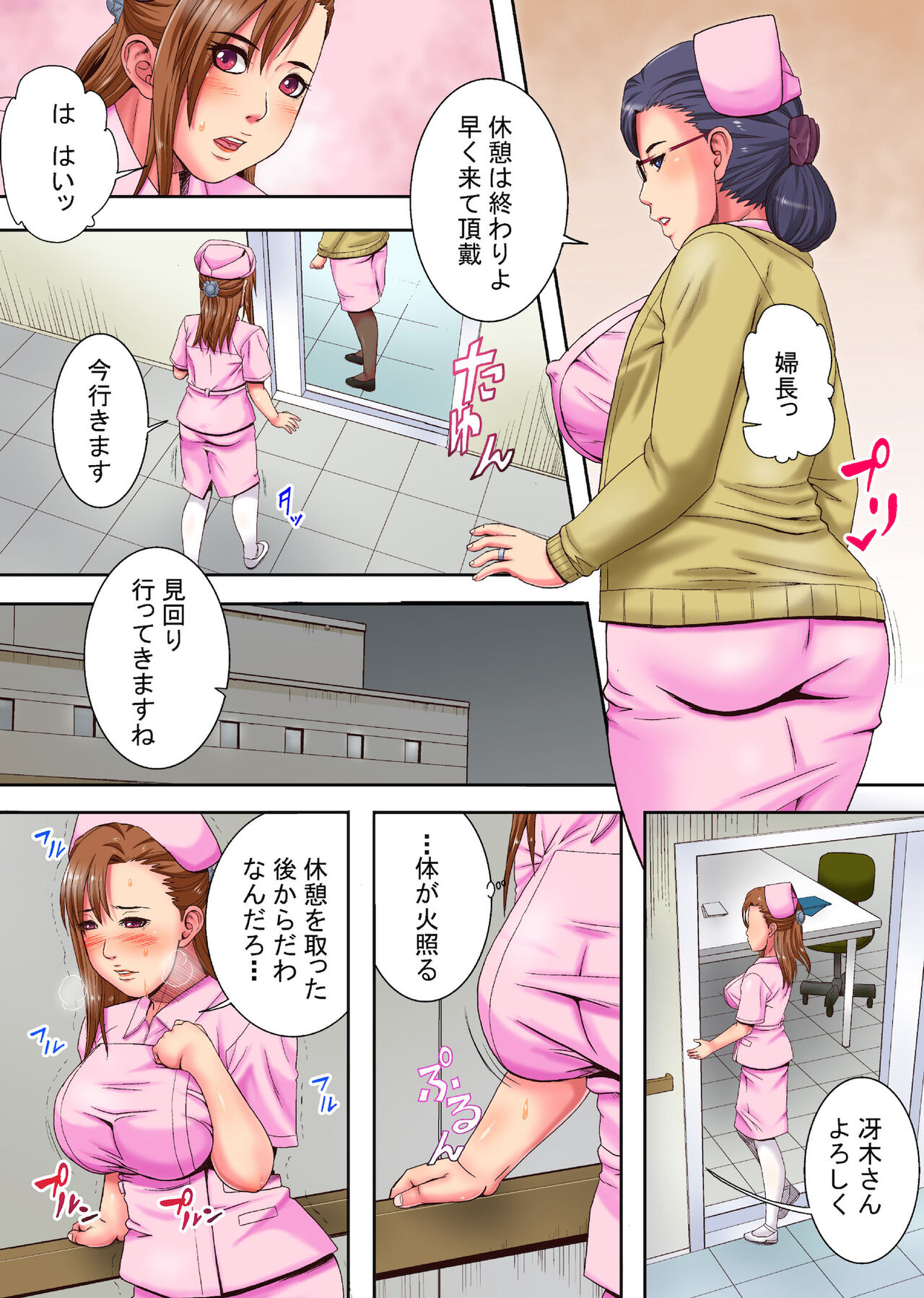 [Shizuki Shinra] Sokuochi Nurse 2 ~Niizuma Nurse to Netori no Utage~ [Uncensored][Digital] 画像番号 12