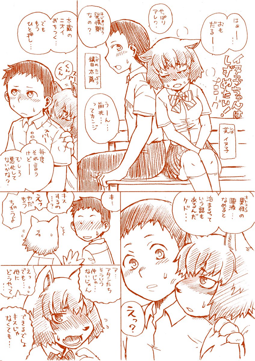 [Kitakami Triple] イヌ子ちゃんはしずめたい！ [Digital] imagen número 10