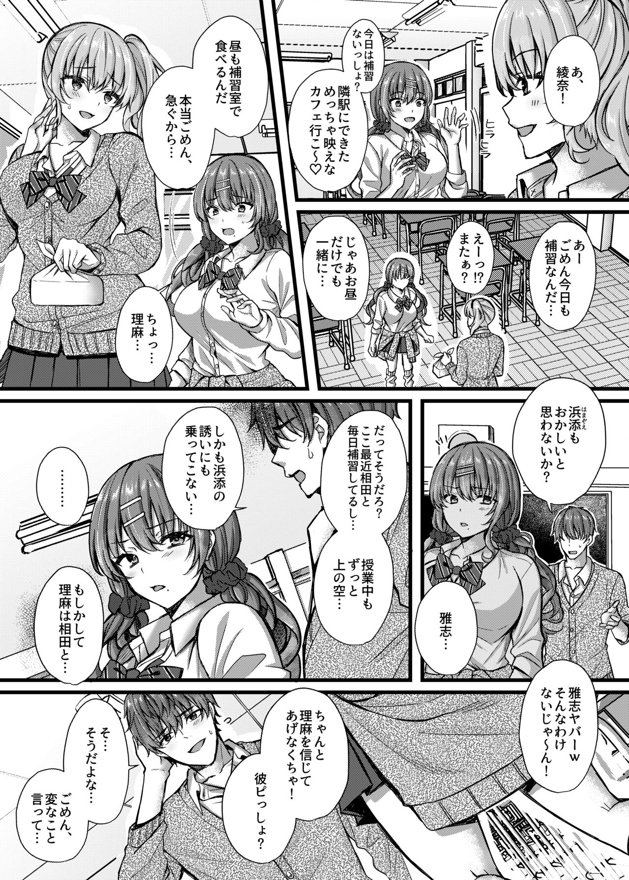 [JK-Pasta (Kurata Muto)] Pakopako Saimin JK 4 ~Namaiki Gal no Houkago Seijijou~ [Digital] изображение № 5