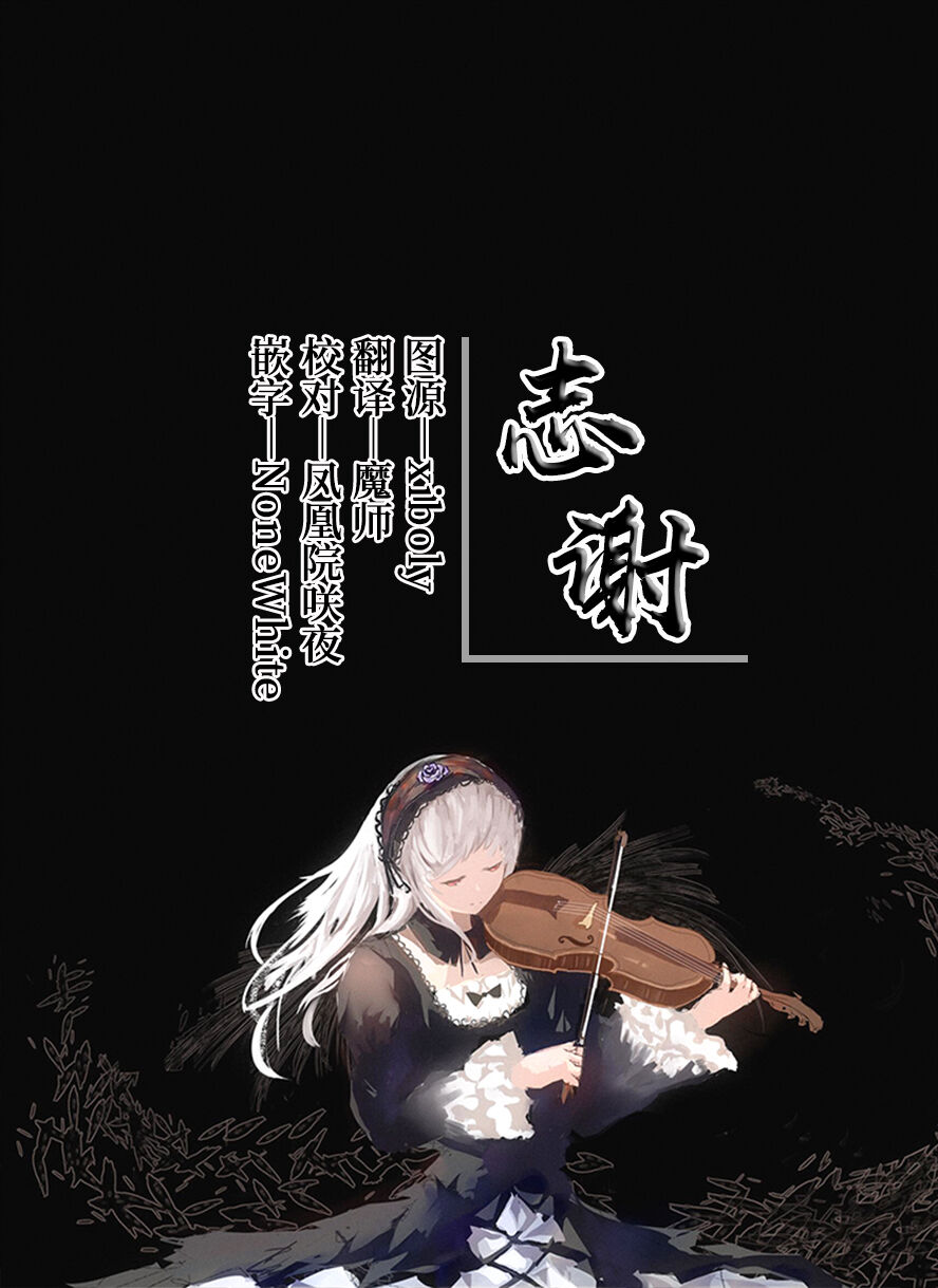 [Fujiya Honten (Thomas)] Chounyuu K-Cup Uraaka Layer ga Toumawashi ni Ore o Aoru node Yobidashi ●●● Shita [Chinese] [白杨汉化组] [Digital] 25eme image