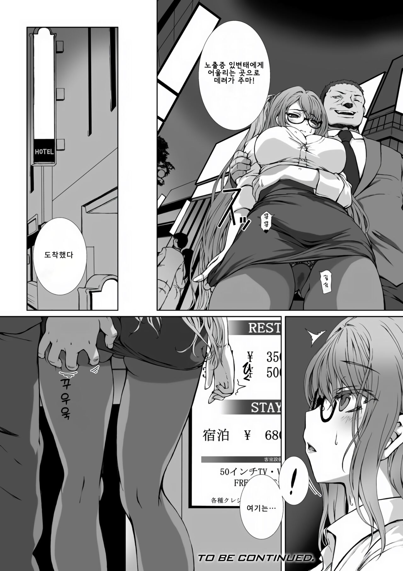 [Takahama Tarou] Hengen Souki Shine Mirage THE COMIC EPISODE 9 [korean] 21eme image