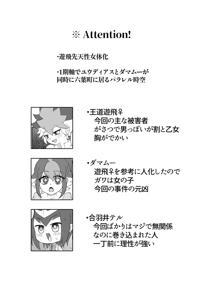 [Shika ma njiu)]Mezase! Fūfu de~yuerisuto! ! (Yu-Gi-Oh! go rush ) numero di immagine  4