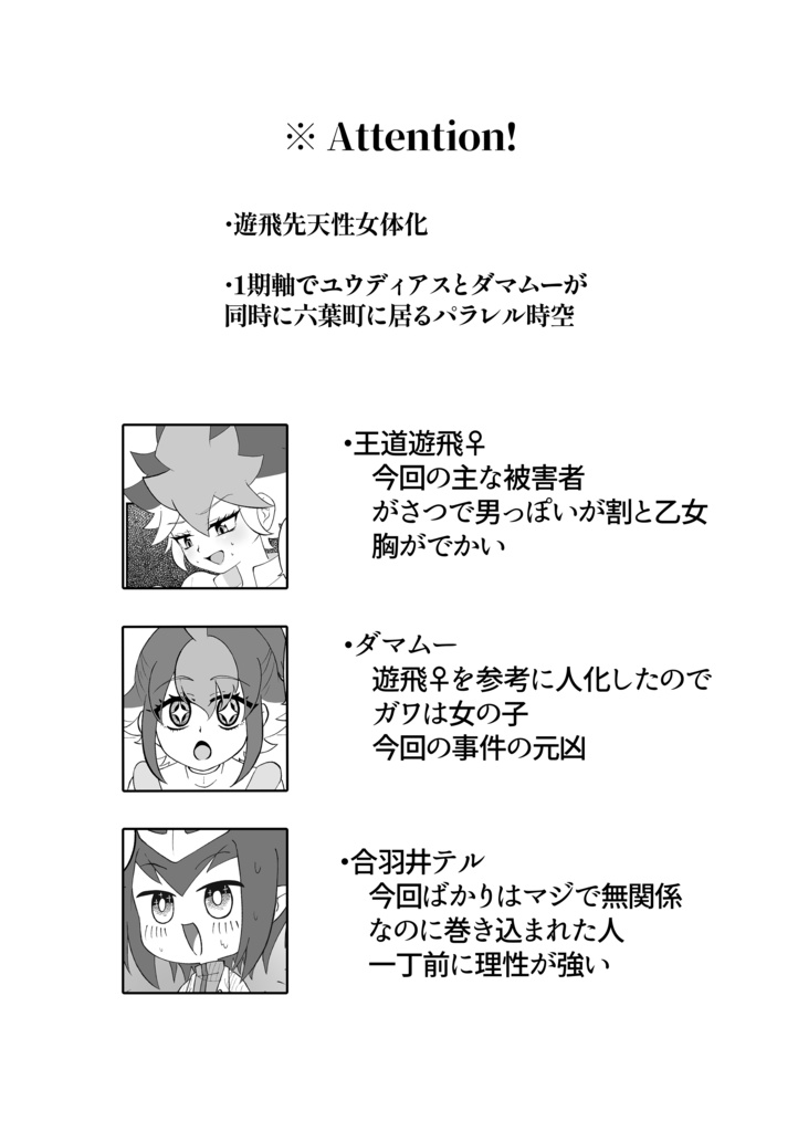 [Shika ma njiu)]Mezase! Fūfu de~yuerisuto! ! (Yu-Gi-Oh! go rush ) numero di immagine  15