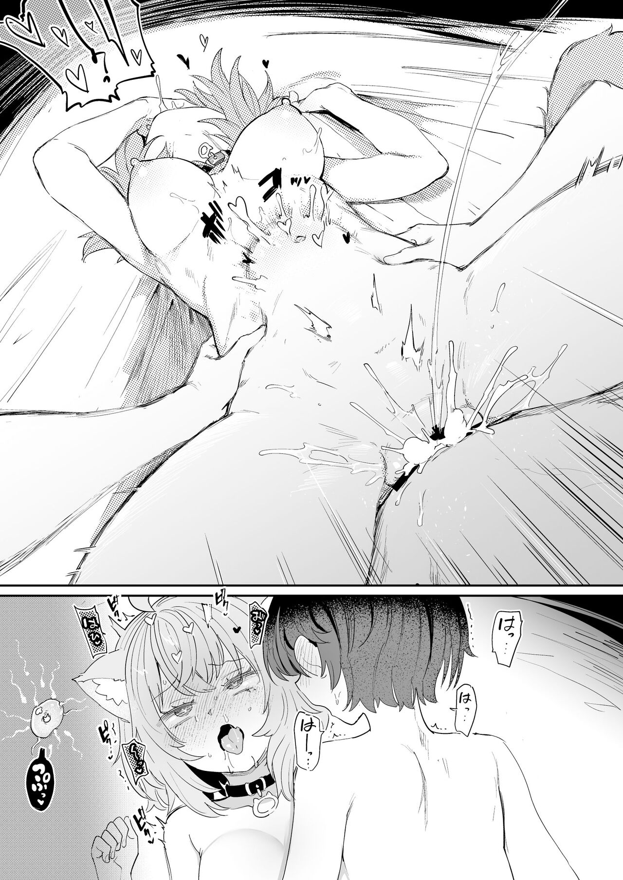 (C102) [Yakitate Jamaica A (Aomushi)] Gachi Hatsujou Kiken Chitai (Oozora Subaru, Nekomata Okayu) [Chinese] [沒有漢化] 图片编号 21