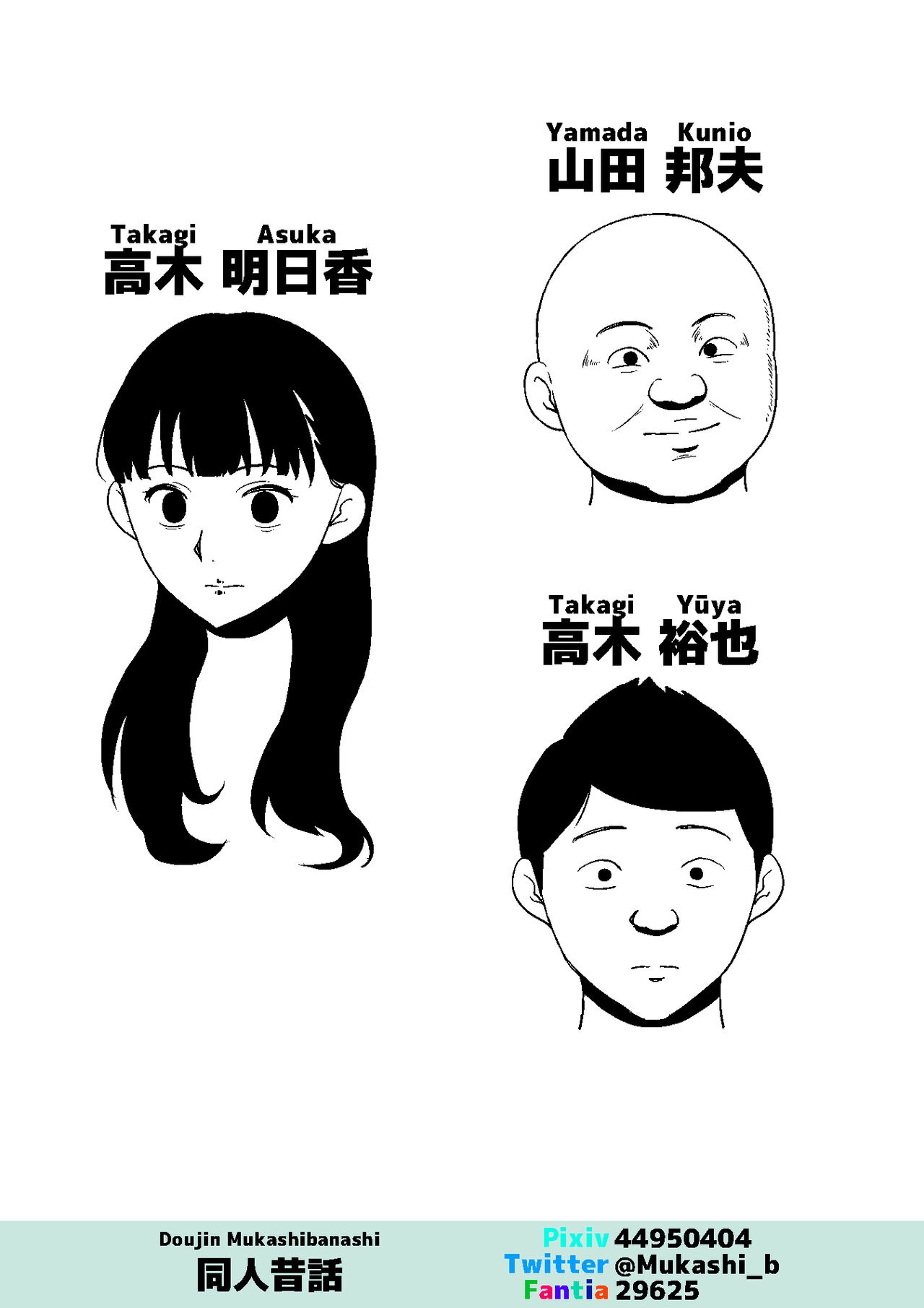 [Doujin Mukashibanashi] Tsuma ga Ooya no Shoyuubutsu ni Natteita | My wife became the landlord's property [English] 图片编号 2