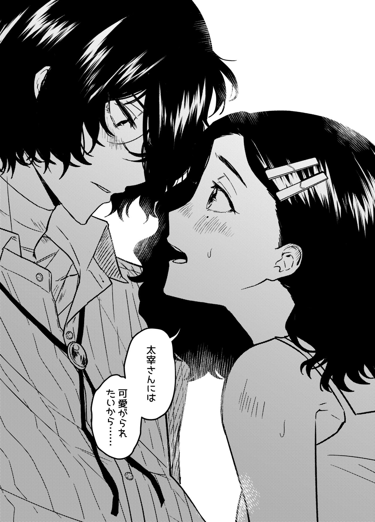 [Kari karintō (Rakujo Korin)]💙💜# 12 Mō sukida to iwa sete(Bungou Stray Dogs) [Sample] image number 9