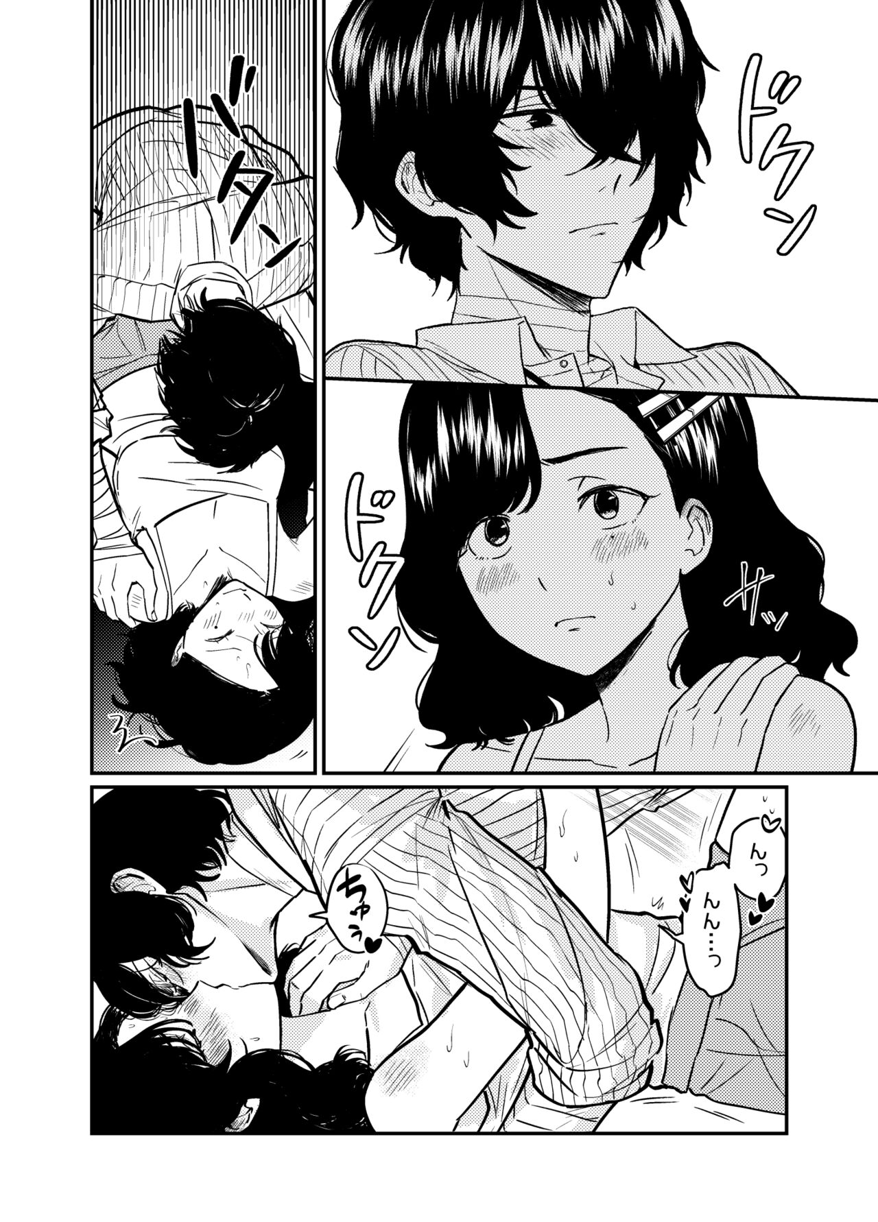 [Kari karintō (Rakujo Korin)]💙💜# 12 Mō sukida to iwa sete(Bungou Stray Dogs) [Sample] image number 10