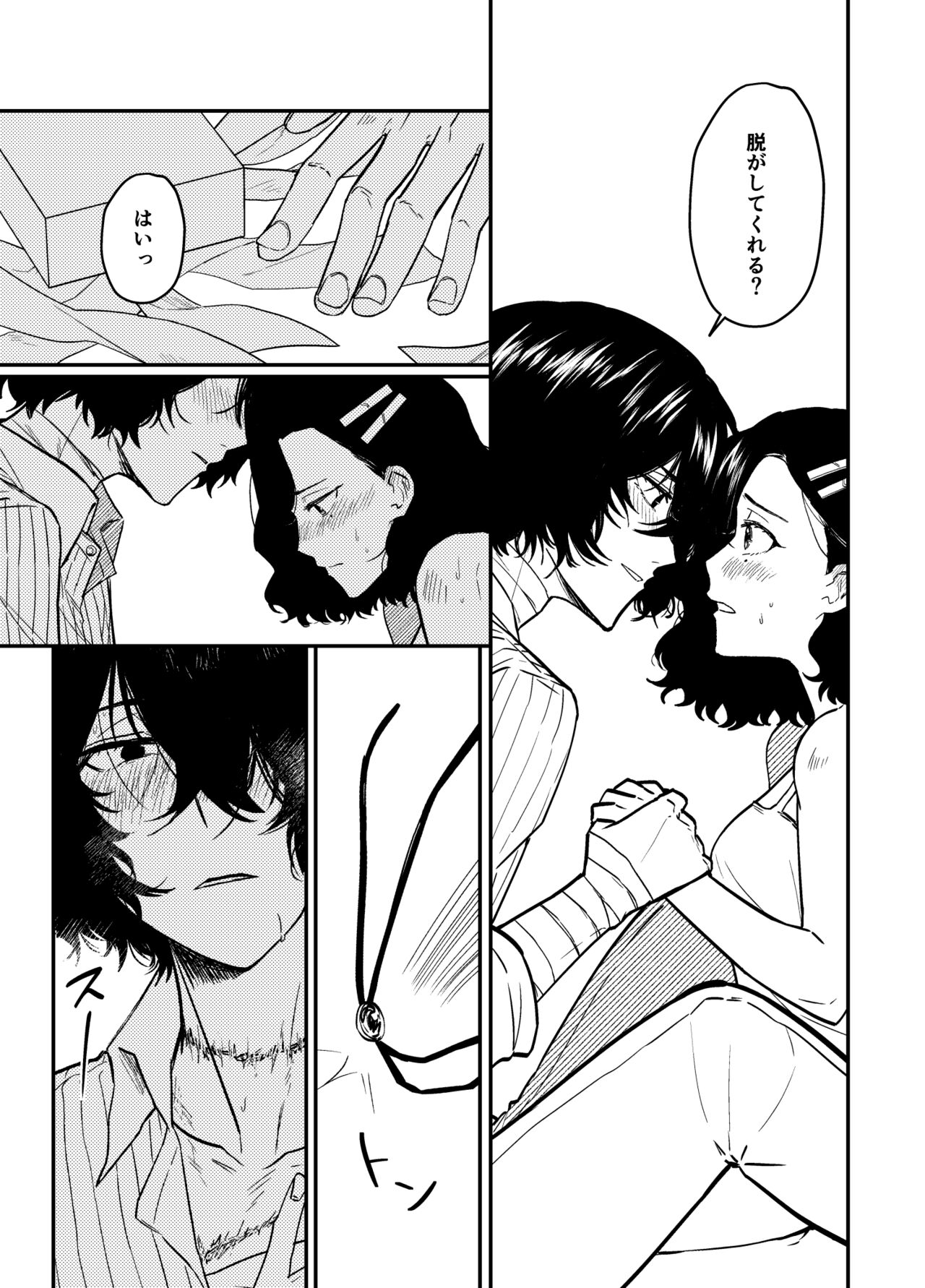 [Kari karintō (Rakujo Korin)]💙💜# 12 Mō sukida to iwa sete(Bungou Stray Dogs) [Sample] image number 15