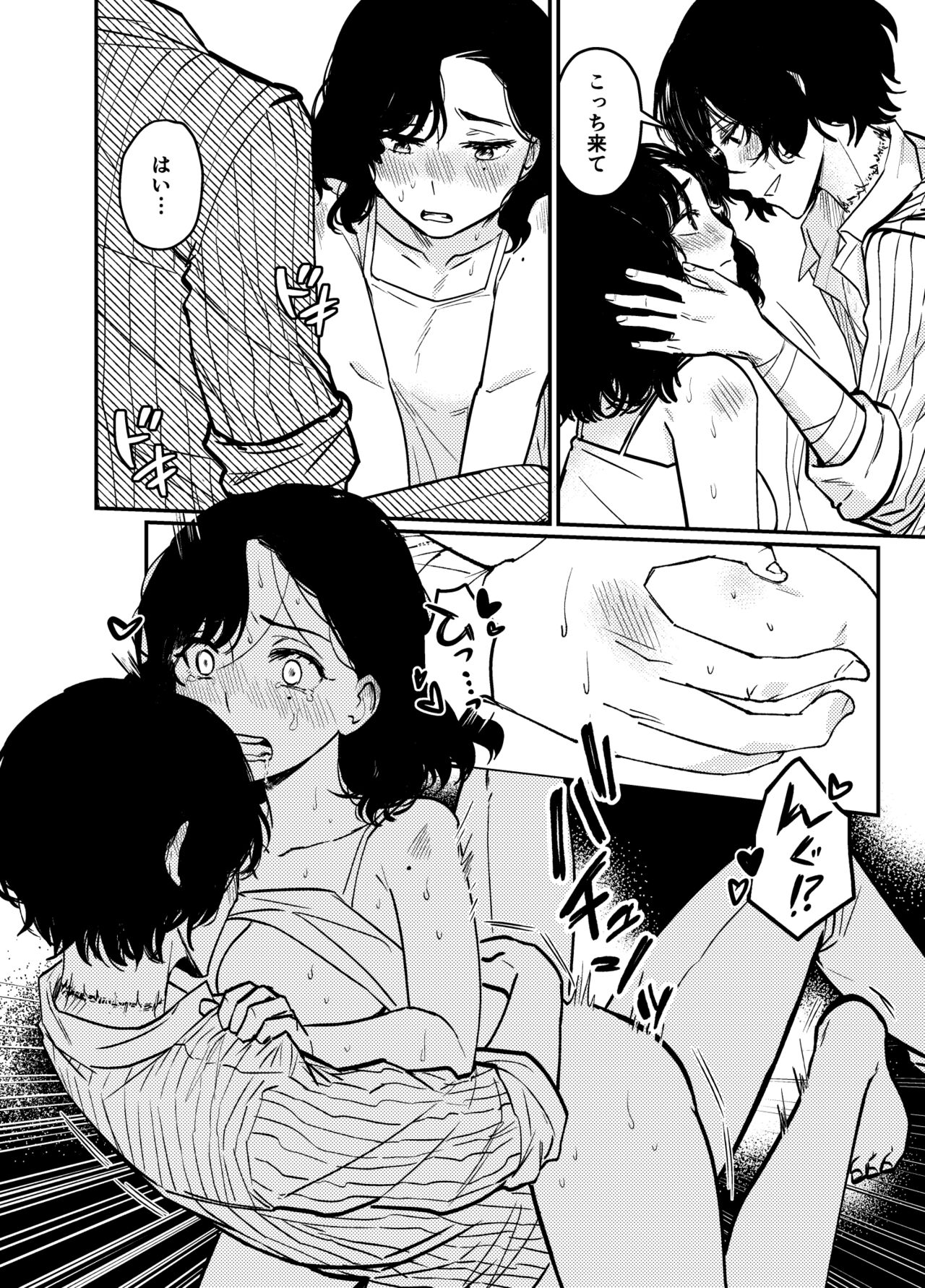 [Kari karintō (Rakujo Korin)]💙💜# 12 Mō sukida to iwa sete(Bungou Stray Dogs) [Sample] image number 16