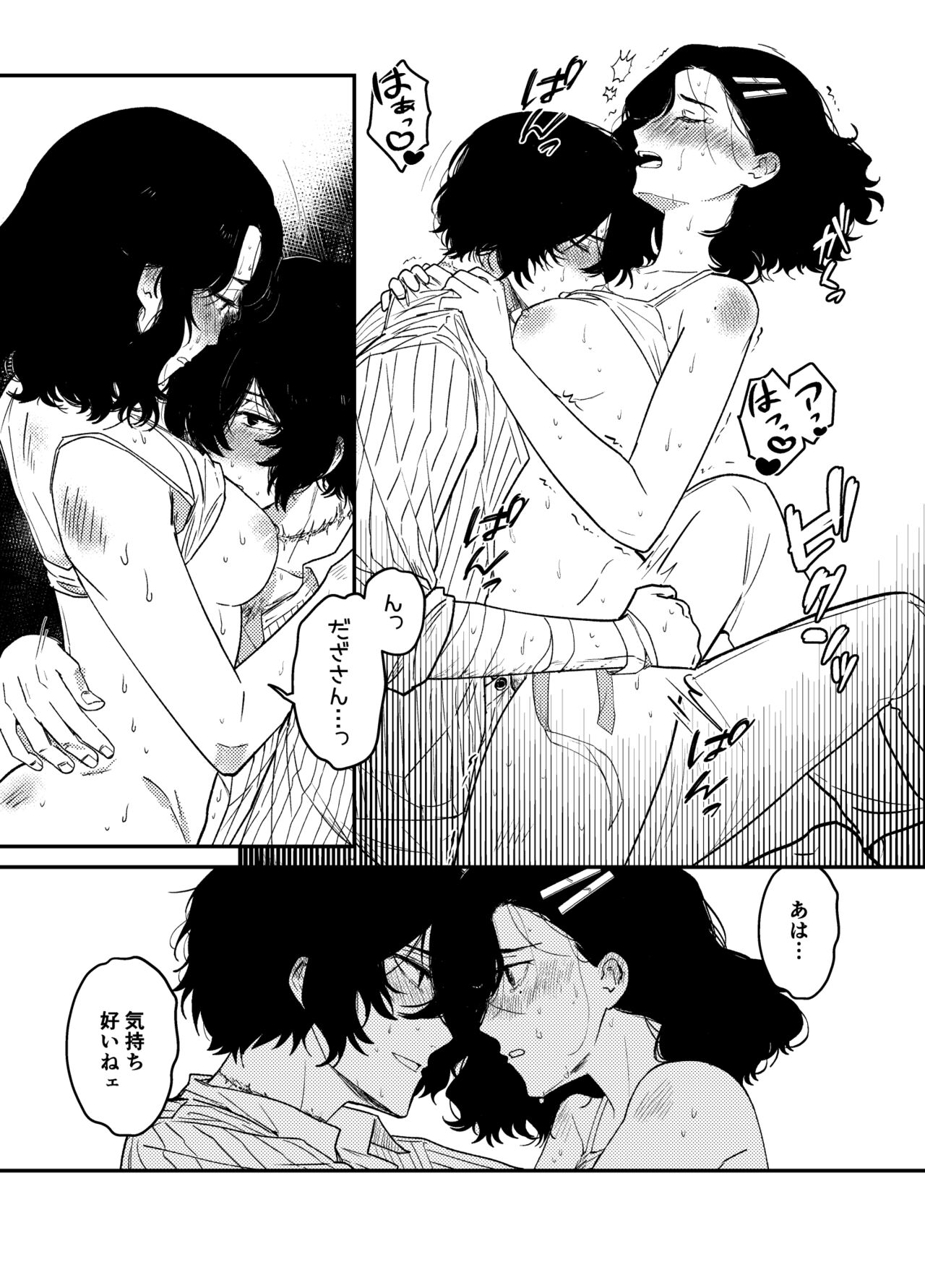 [Kari karintō (Rakujo Korin)]💙💜# 12 Mō sukida to iwa sete(Bungou Stray Dogs) [Sample] image number 19