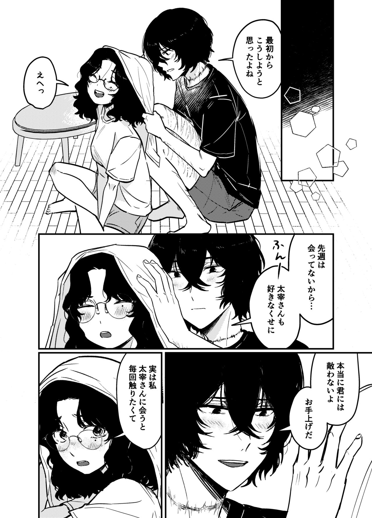 [Kari karintō (Rakujo Korin)]💙💜# 12 Mō sukida to iwa sete(Bungou Stray Dogs) [Sample] image number 22