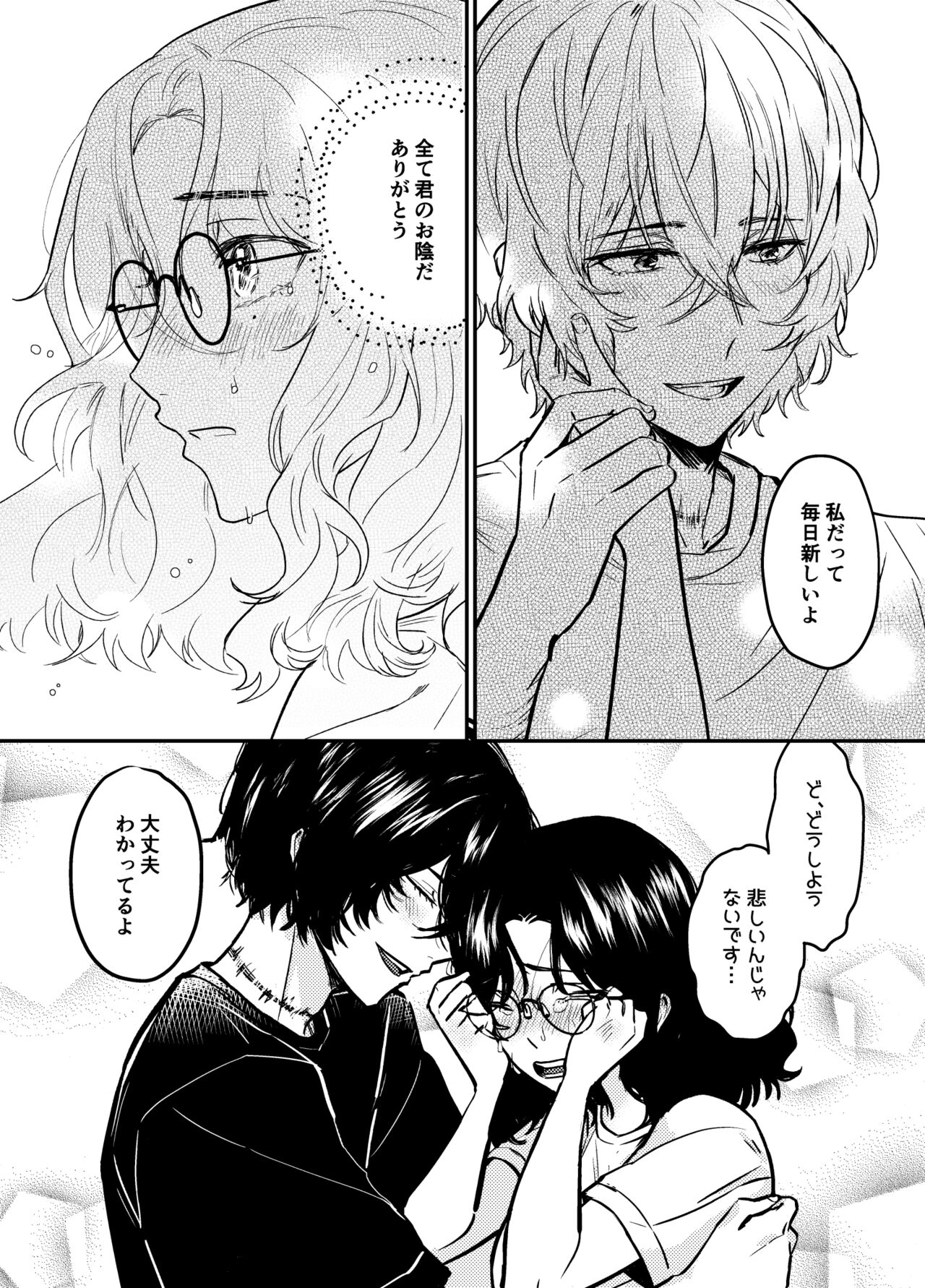 [Kari karintō (Rakujo Korin)]💙💜# 12 Mō sukida to iwa sete(Bungou Stray Dogs) [Sample] image number 24