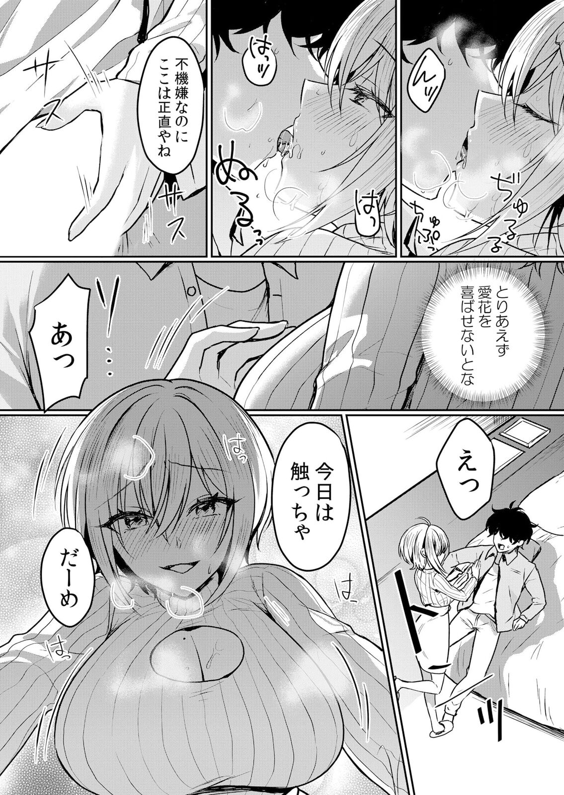 [Hanasaku Mahiru] Namaiki JK ni Nakadashi Choukyou ~Mechakucha ni Tsuite, Oku no Hou ni Dashite Ageru ne ch.42 image number 16