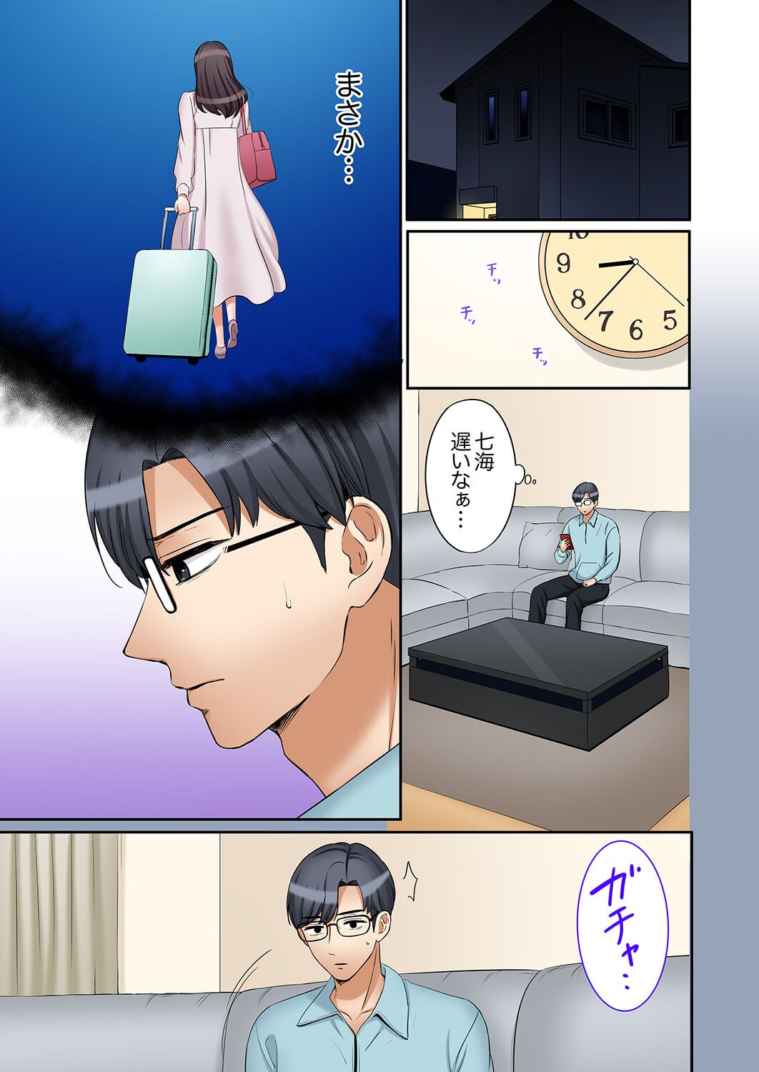 [Nanashiki Fuka] "Ato 3-kai wa Ikeru yo ne?" Otto no Kitaku Mae, Zetsurin Gitei ni Nando mo Hametaosareru Tsuma 33 Bildnummer 5