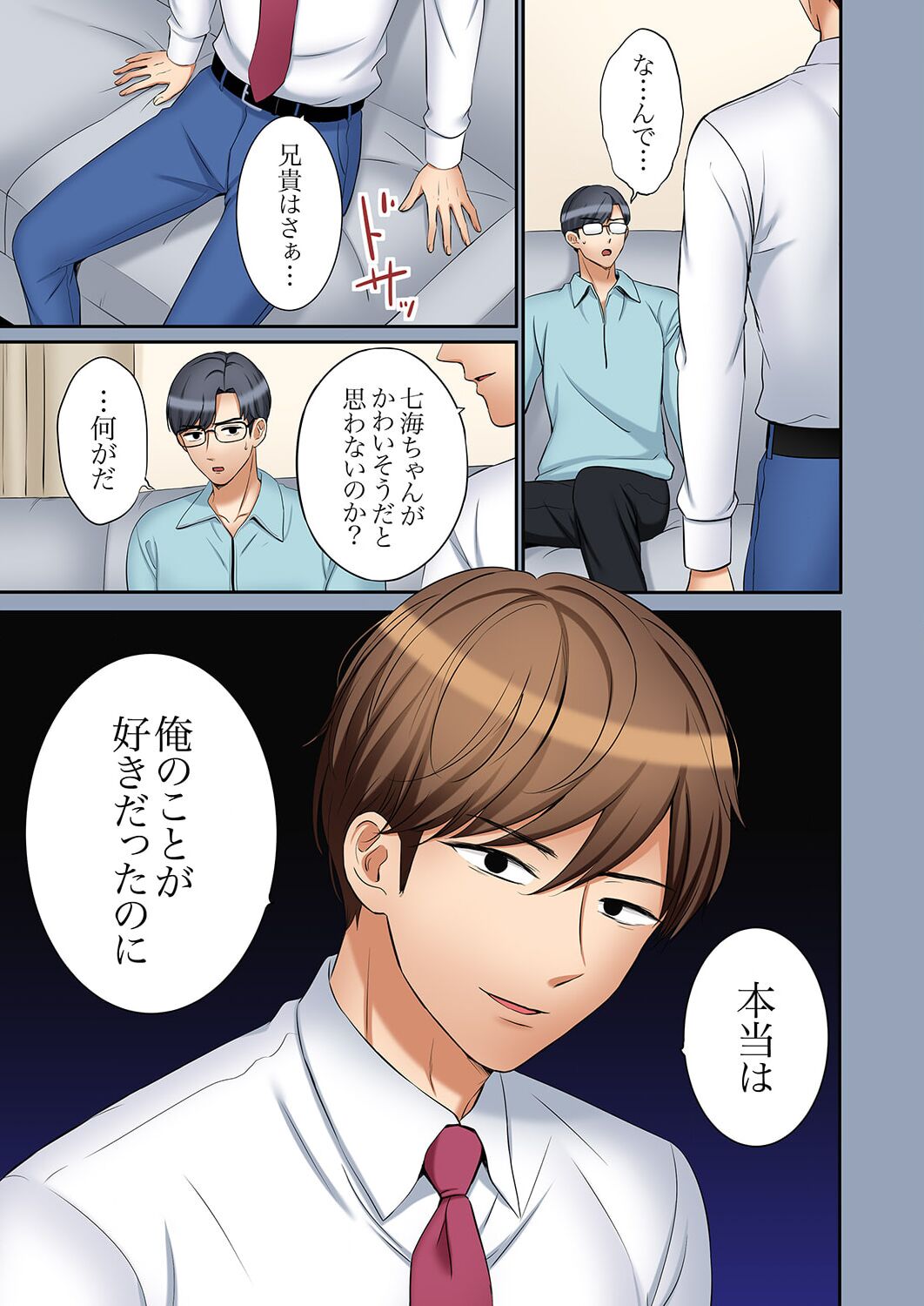 [Nanashiki Fuka] "Ato 3-kai wa Ikeru yo ne?" Otto no Kitaku Mae, Zetsurin Gitei ni Nando mo Hametaosareru Tsuma 33 Bildnummer 7