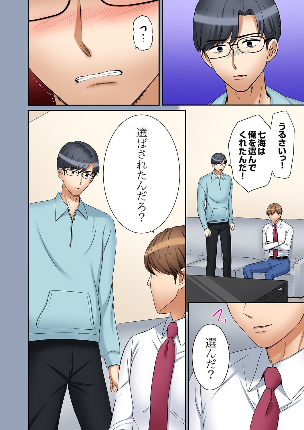 [Nanashiki Fuka] "Ato 3-kai wa Ikeru yo ne?" Otto no Kitaku Mae, Zetsurin Gitei ni Nando mo Hametaosareru Tsuma 33 Bildnummer 8