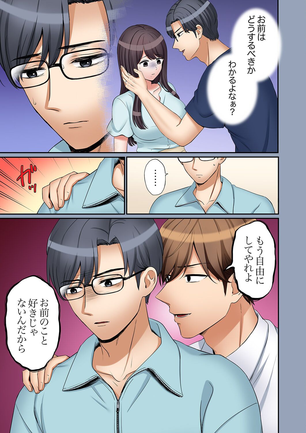 [Nanashiki Fuka] "Ato 3-kai wa Ikeru yo ne?" Otto no Kitaku Mae, Zetsurin Gitei ni Nando mo Hametaosareru Tsuma 33 Bildnummer 9