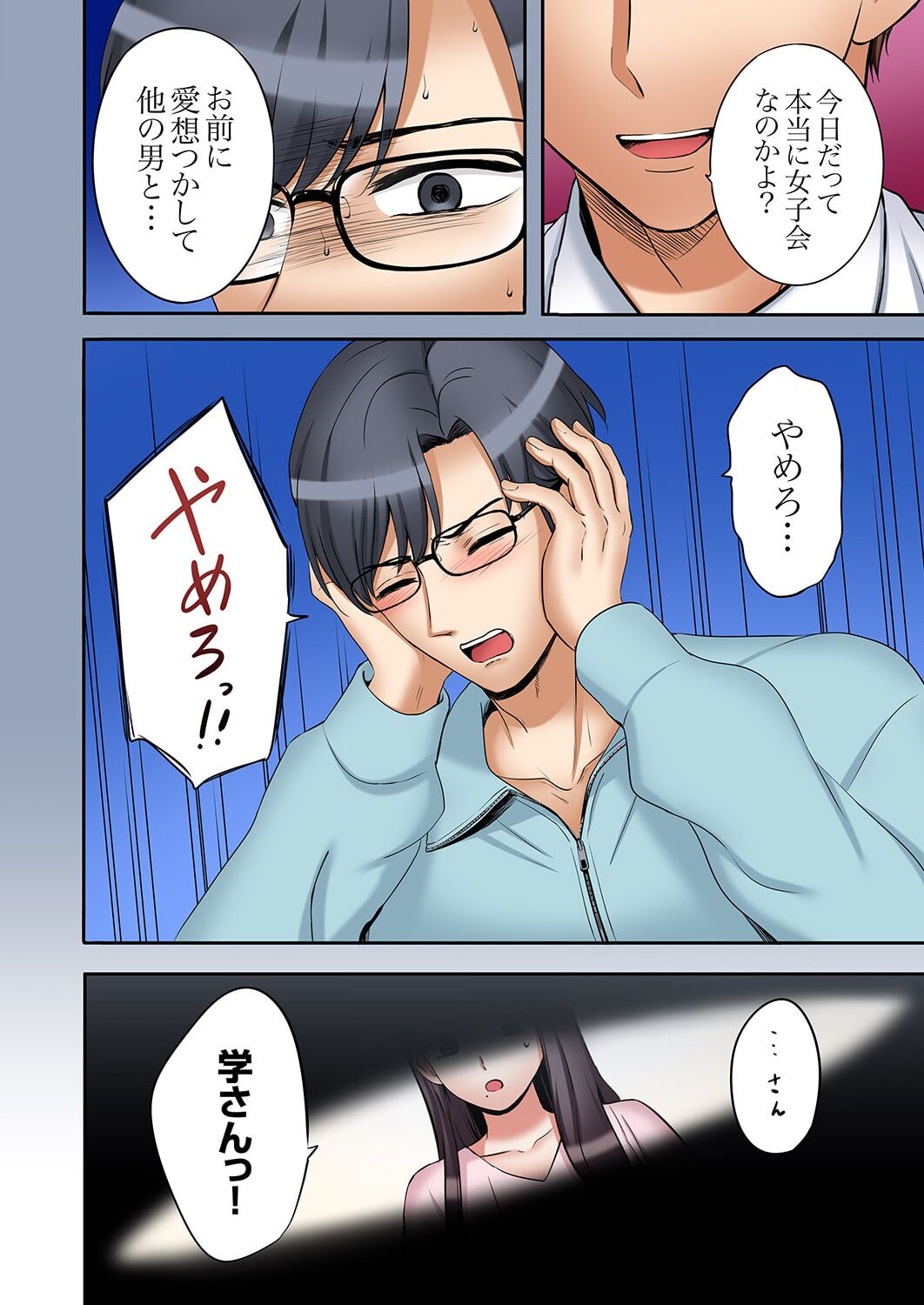 [Nanashiki Fuka] "Ato 3-kai wa Ikeru yo ne?" Otto no Kitaku Mae, Zetsurin Gitei ni Nando mo Hametaosareru Tsuma 33 Bildnummer 10