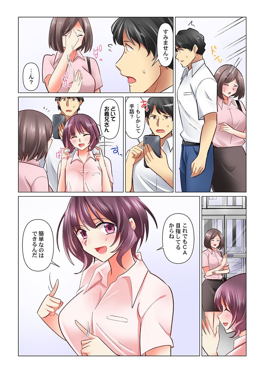 [Nanakusa Amane] Cool na Niizuma to no Shinkon Seikatsu wa Amari ni mo... Yarashikatta 32 image number 4