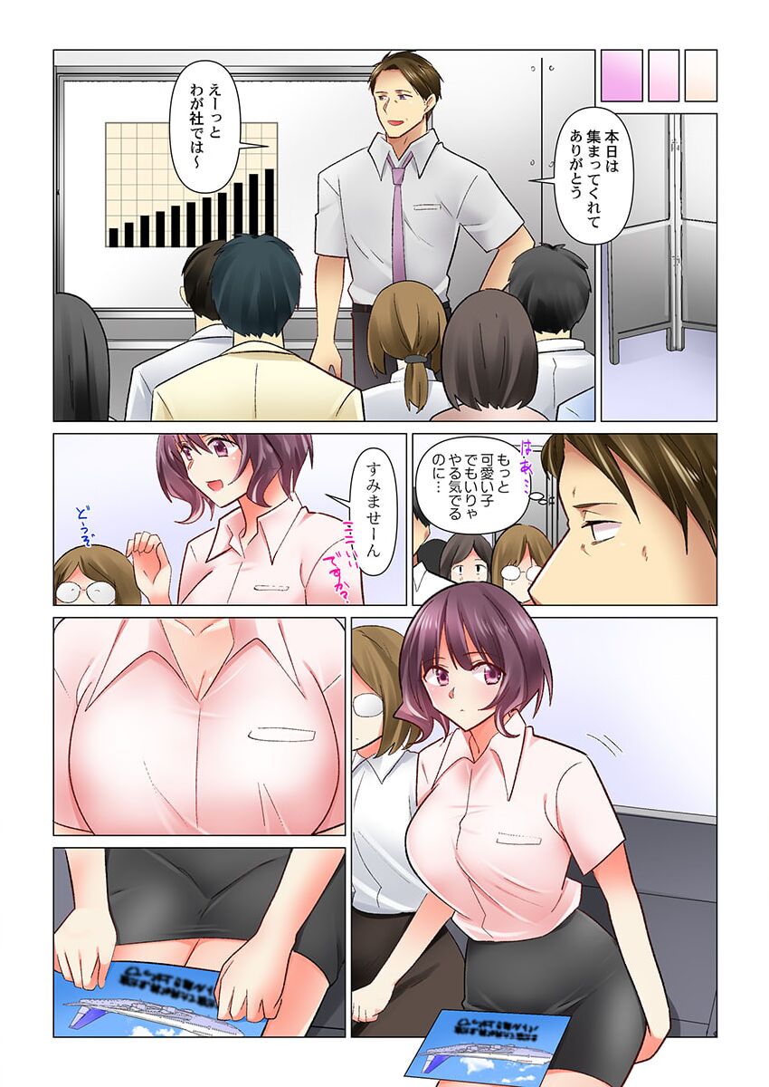 [Nanakusa Amane] Cool na Niizuma to no Shinkon Seikatsu wa Amari ni mo... Yarashikatta 32 image number 6