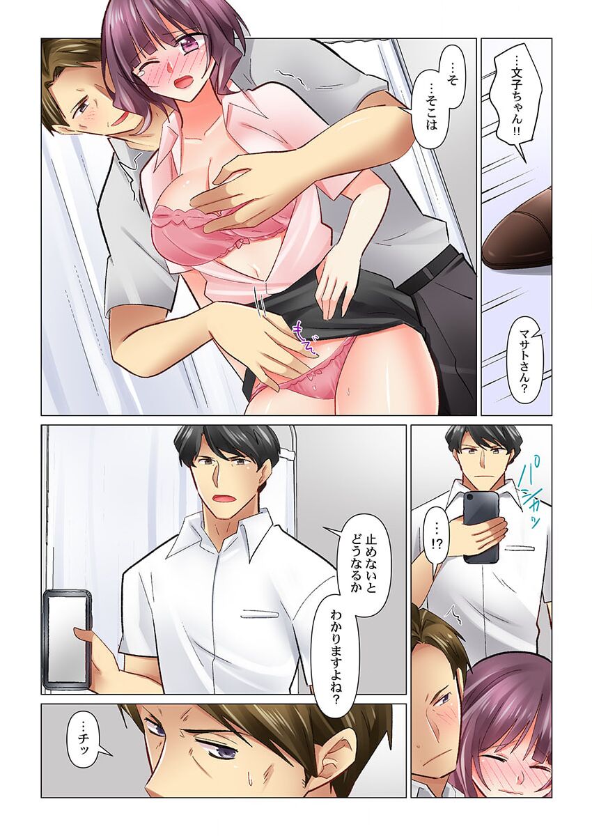 [Nanakusa Amane] Cool na Niizuma to no Shinkon Seikatsu wa Amari ni mo... Yarashikatta 32 image number 12