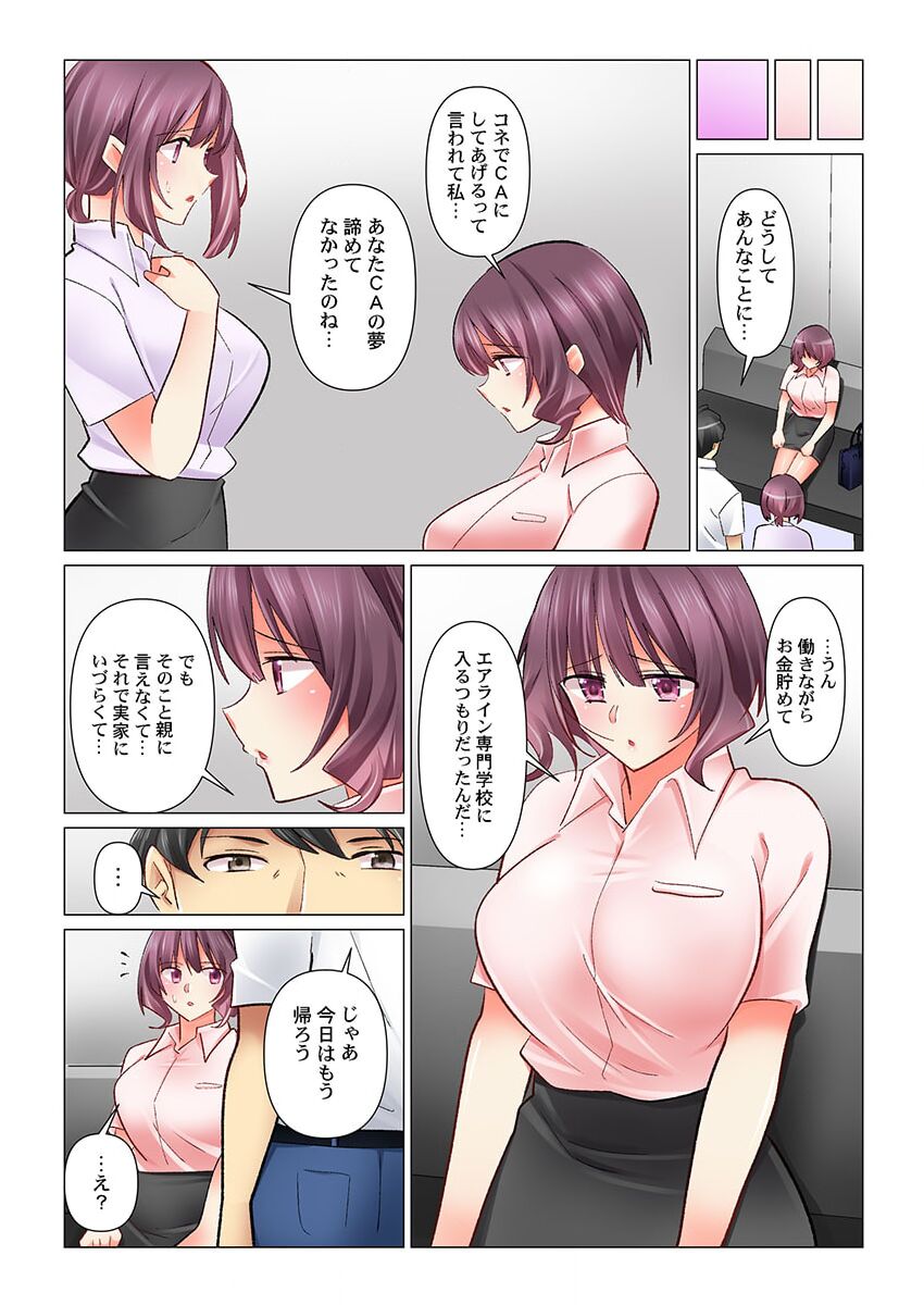 [Nanakusa Amane] Cool na Niizuma to no Shinkon Seikatsu wa Amari ni mo... Yarashikatta 32 image number 13