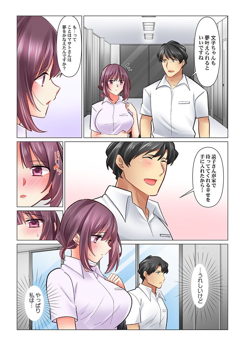 [Nanakusa Amane] Cool na Niizuma to no Shinkon Seikatsu wa Amari ni mo... Yarashikatta 32 image number 26