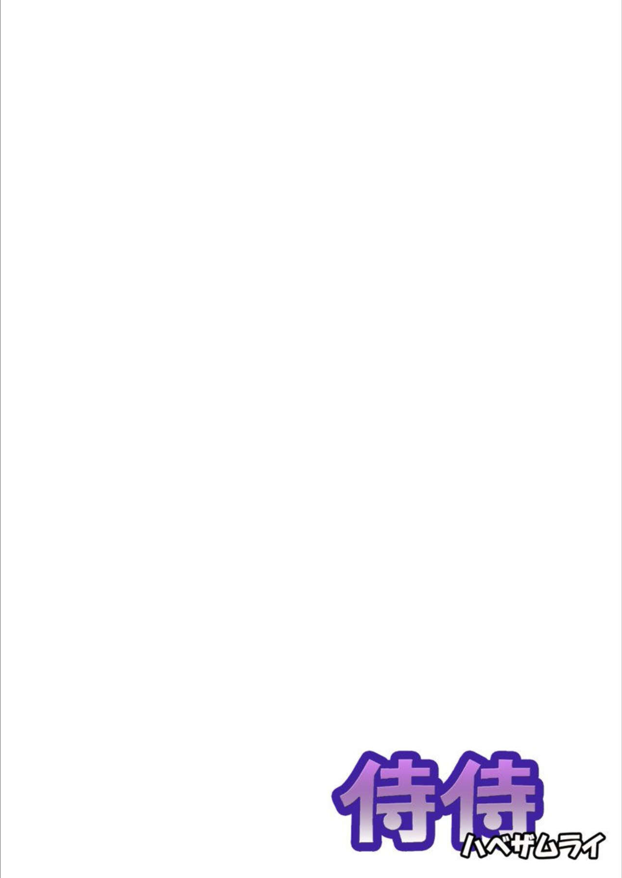 [Tachibana Naoki] Keiyaku tsuma - Otto no jōshi ni dakareru hibi, hajimari wa danna no tame deshita 1-5 image number 2