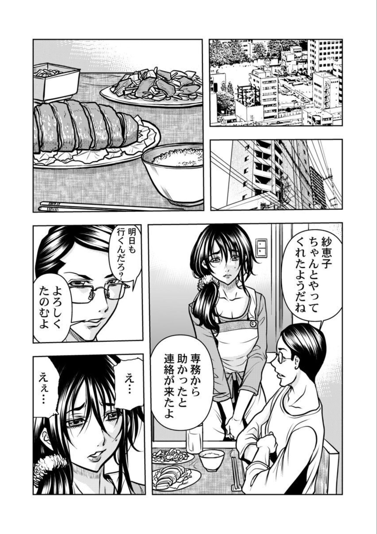 [Tachibana Naoki] Keiyaku tsuma - Otto no jōshi ni dakareru hibi, hajimari wa danna no tame deshita 1-5 image number 31