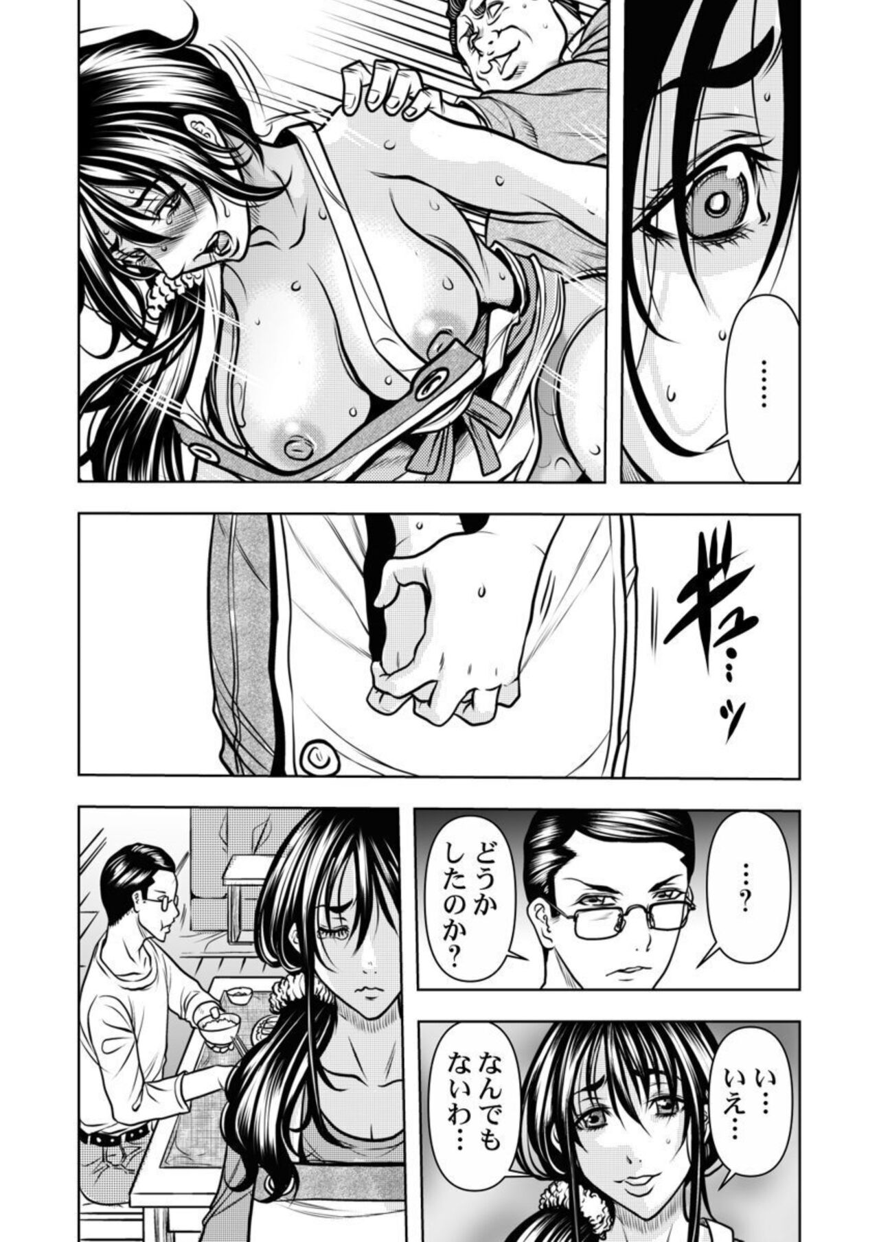 [Tachibana Naoki] Keiyaku tsuma - Otto no jōshi ni dakareru hibi, hajimari wa danna no tame deshita 1-5 image number 32