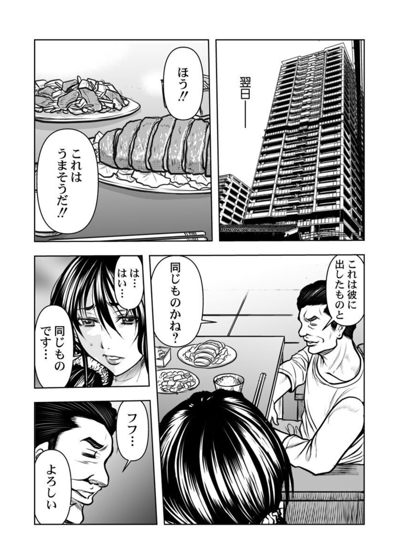 [Tachibana Naoki] Keiyaku tsuma - Otto no jōshi ni dakareru hibi, hajimari wa danna no tame deshita 1-5 image number 33