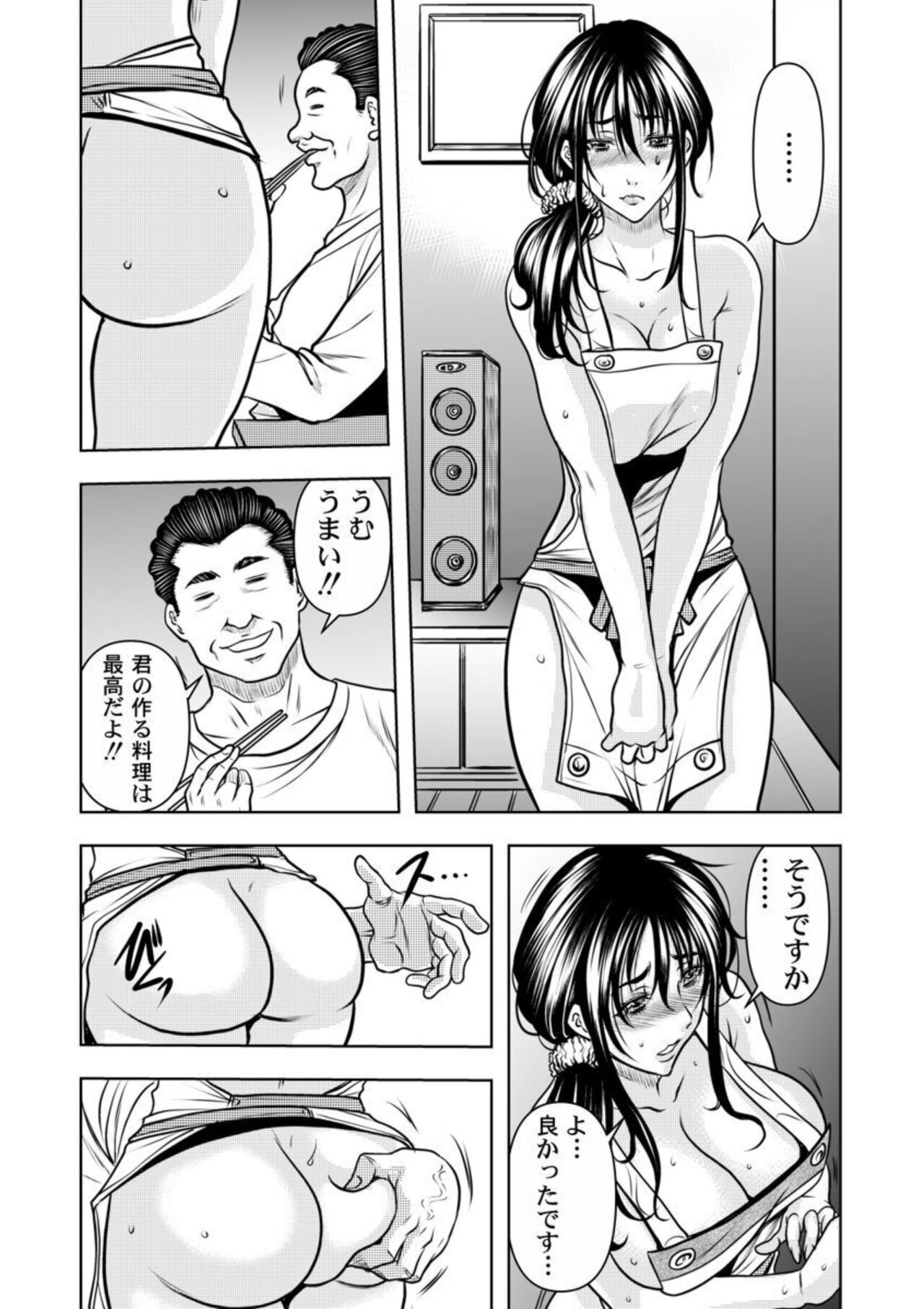[Tachibana Naoki] Keiyaku tsuma - Otto no jōshi ni dakareru hibi, hajimari wa danna no tame deshita 1-5 image number 34