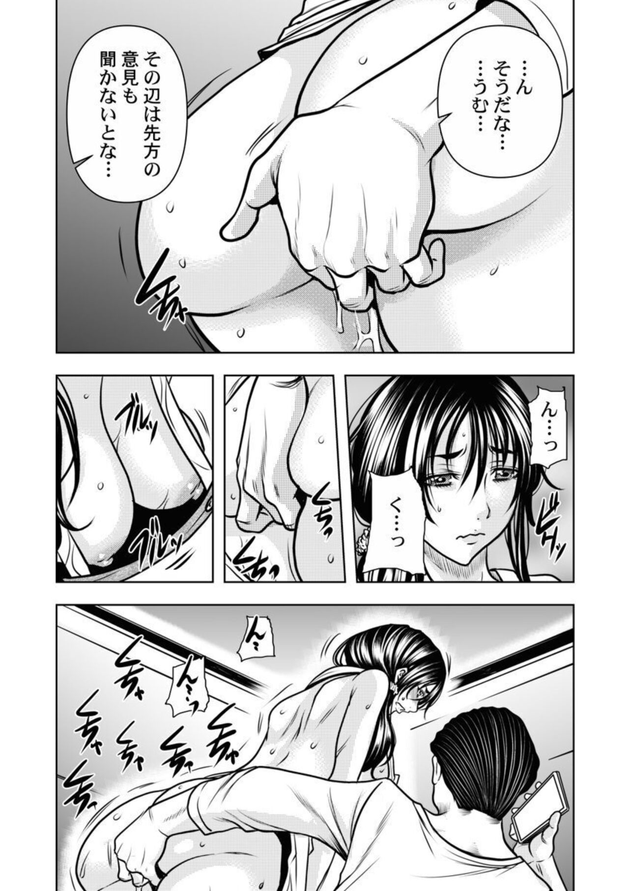 [Tachibana Naoki] Keiyaku tsuma - Otto no jōshi ni dakareru hibi, hajimari wa danna no tame deshita 1-5 image number 41