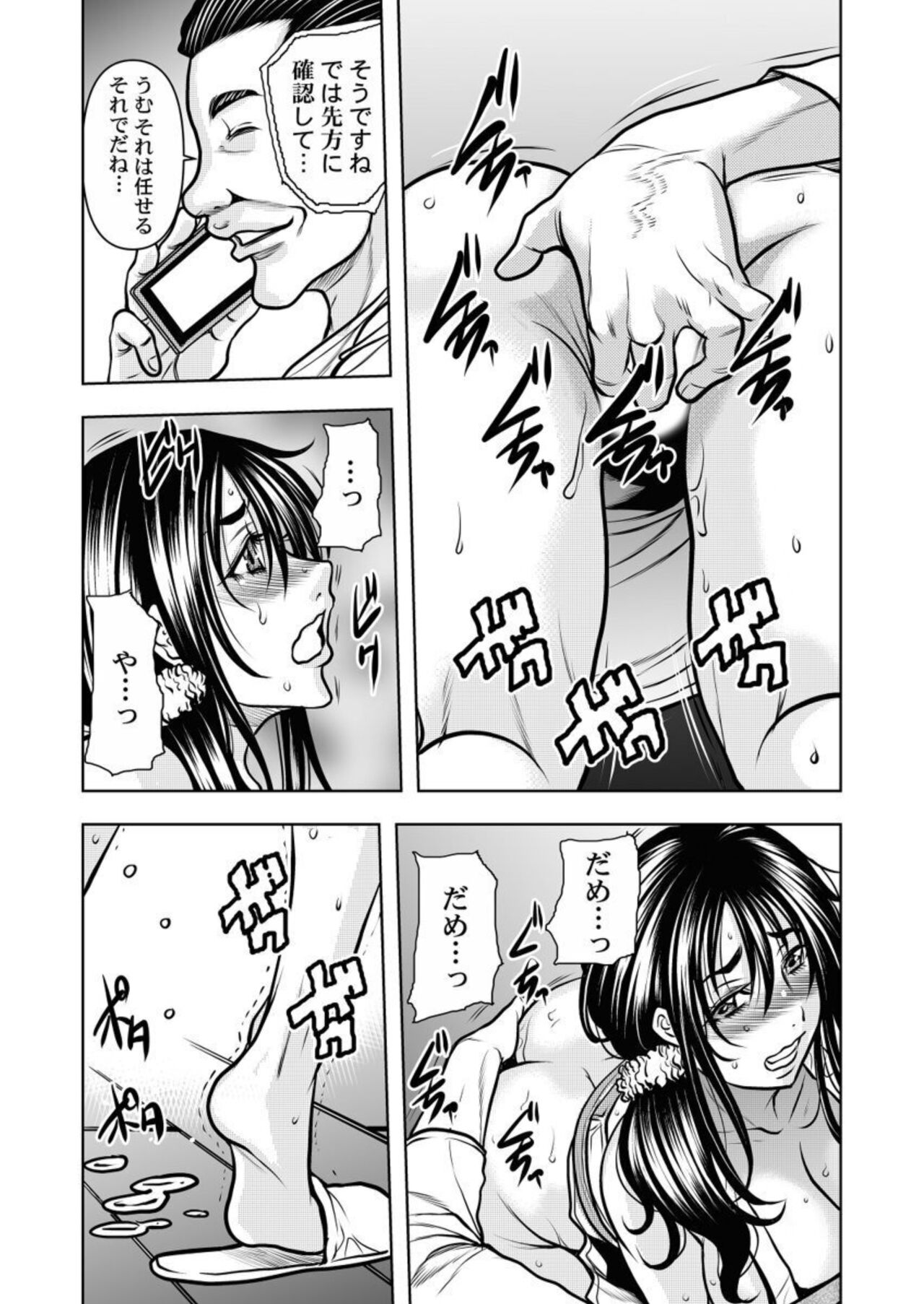 [Tachibana Naoki] Keiyaku tsuma - Otto no jōshi ni dakareru hibi, hajimari wa danna no tame deshita 1-5 image number 42