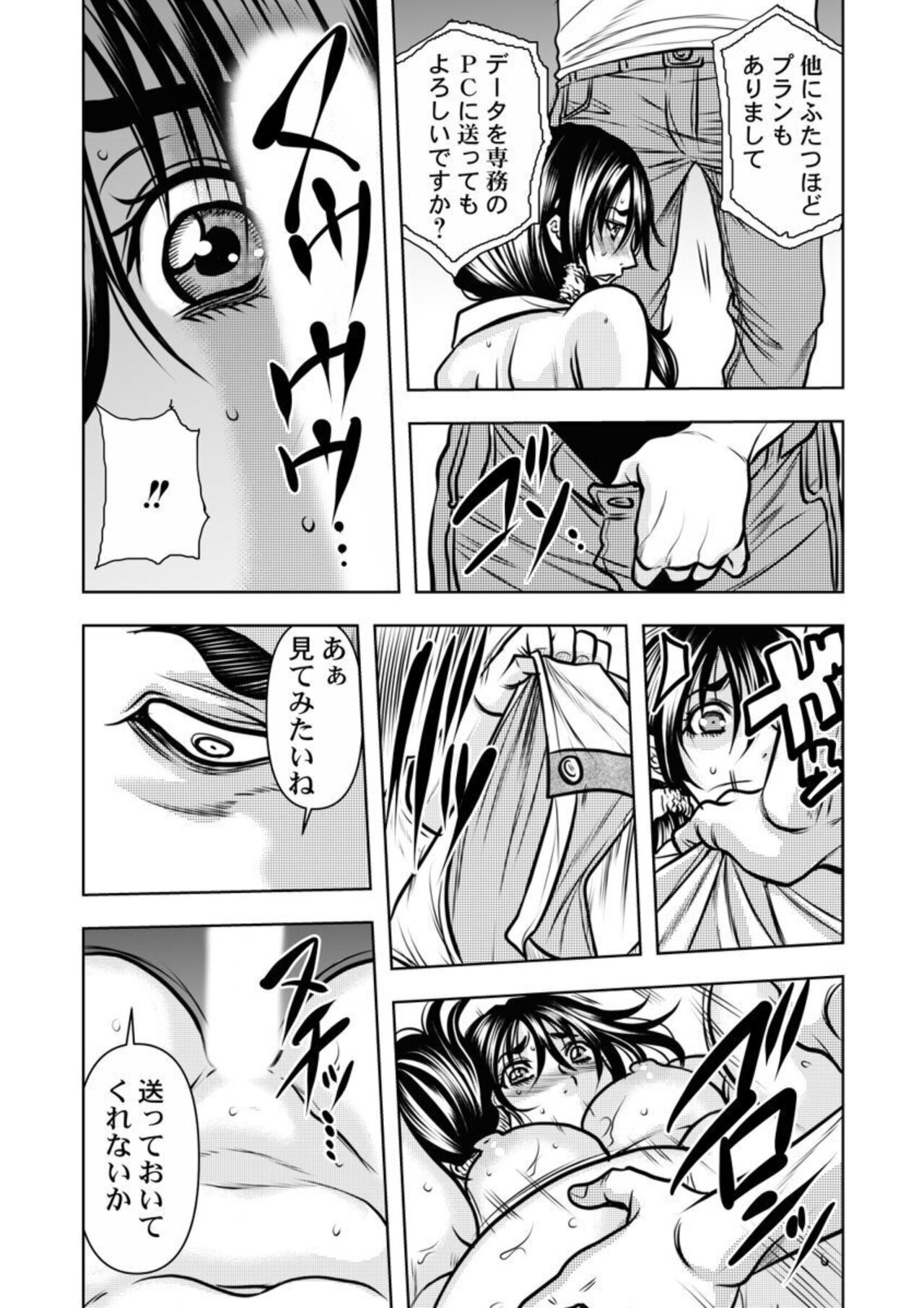 [Tachibana Naoki] Keiyaku tsuma - Otto no jōshi ni dakareru hibi, hajimari wa danna no tame deshita 1-5 image number 44