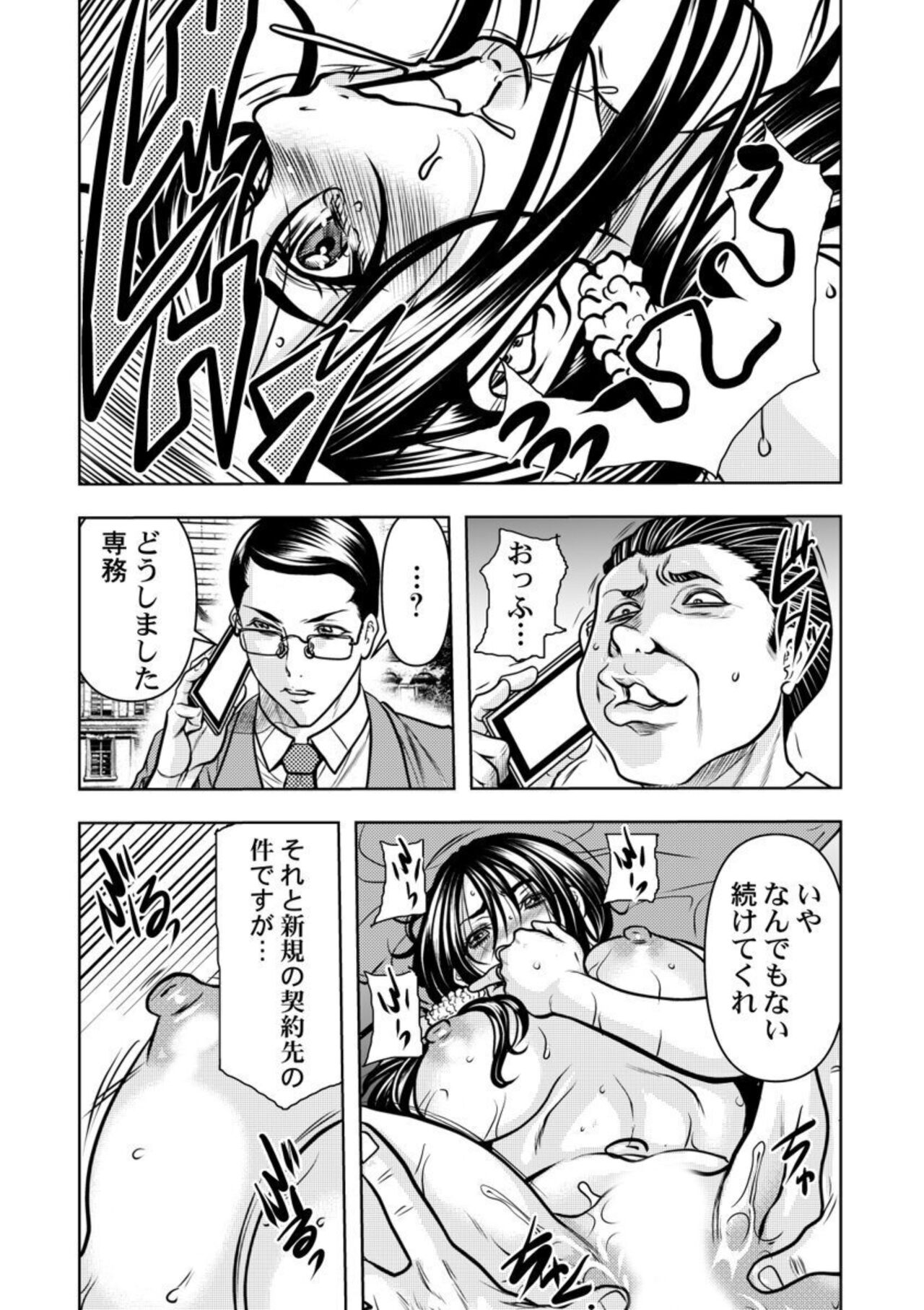 [Tachibana Naoki] Keiyaku tsuma - Otto no jōshi ni dakareru hibi, hajimari wa danna no tame deshita 1-5 image number 46