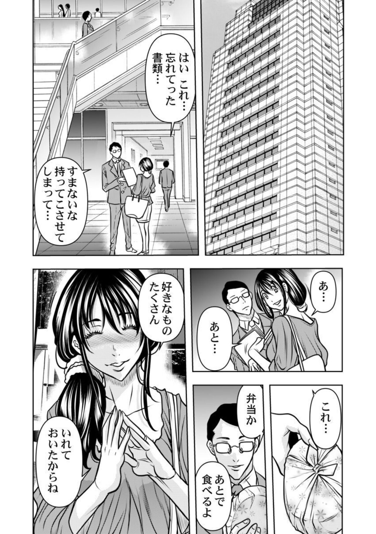 [Tachibana Naoki] Keiyaku tsuma - Otto no jōshi ni dakareru hibi, hajimari wa danna no tame deshita 1-5 image number 59