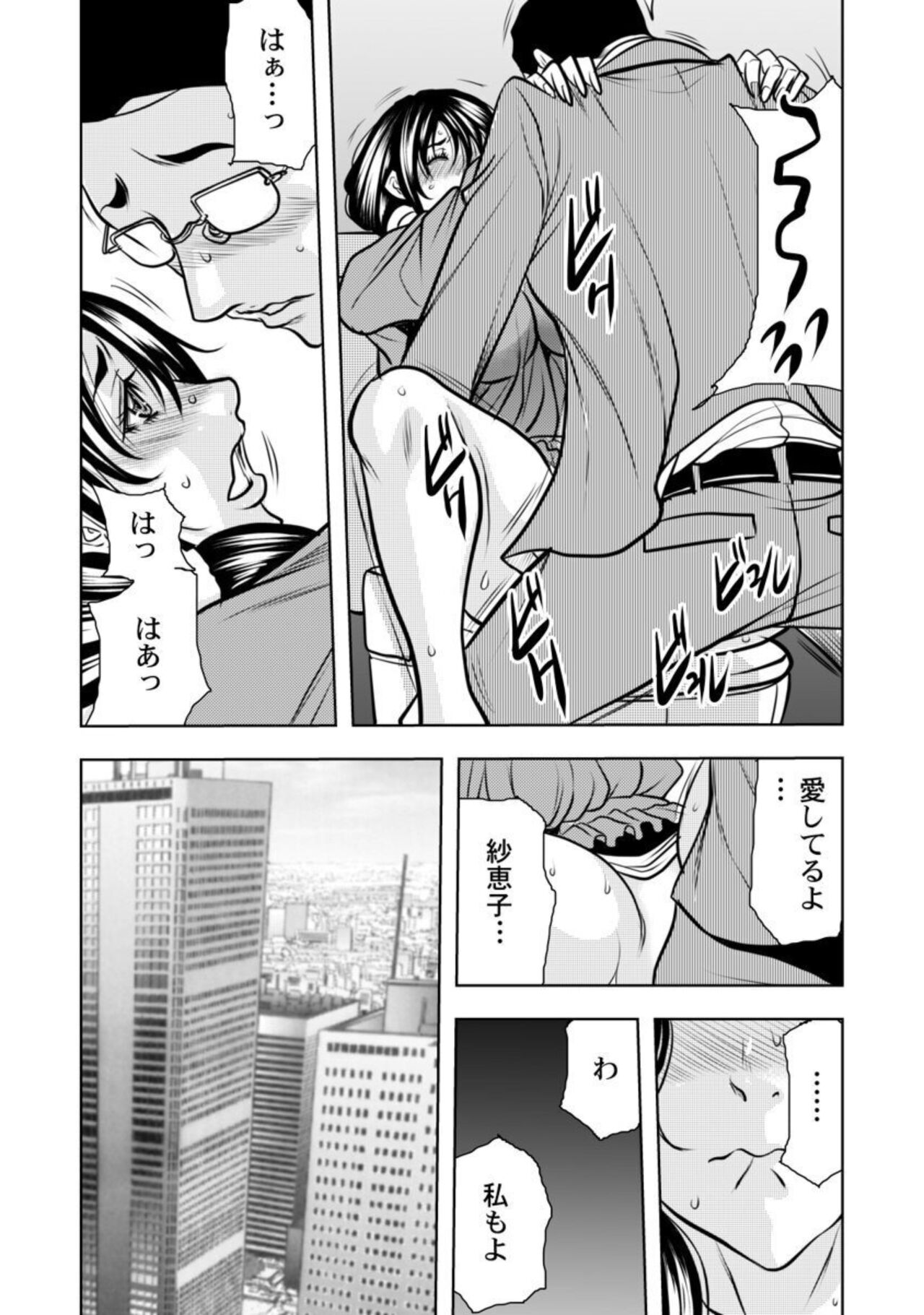 [Tachibana Naoki] Keiyaku tsuma - Otto no jōshi ni dakareru hibi, hajimari wa danna no tame deshita 1-5 image number 66