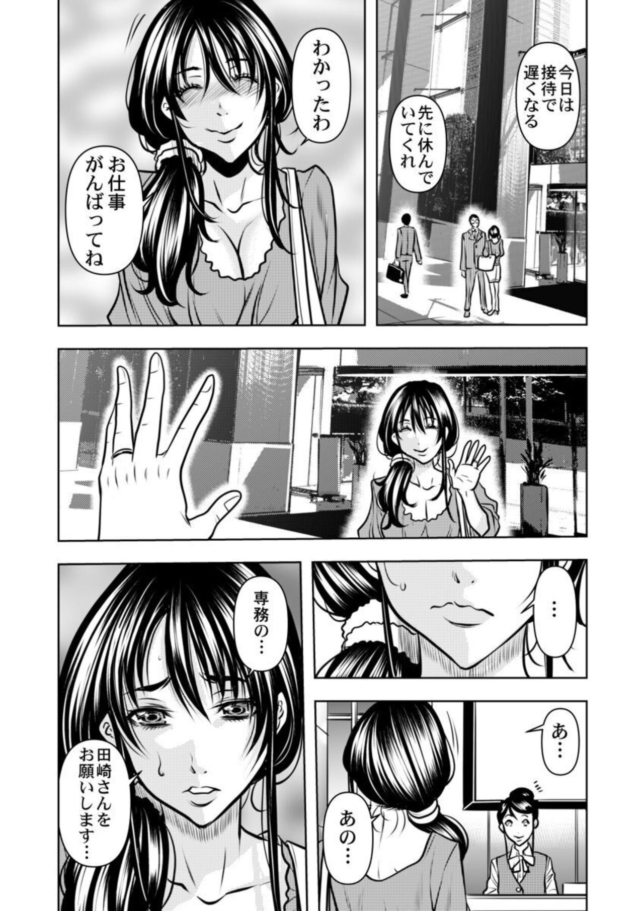 [Tachibana Naoki] Keiyaku tsuma - Otto no jōshi ni dakareru hibi, hajimari wa danna no tame deshita 1-5 image number 67