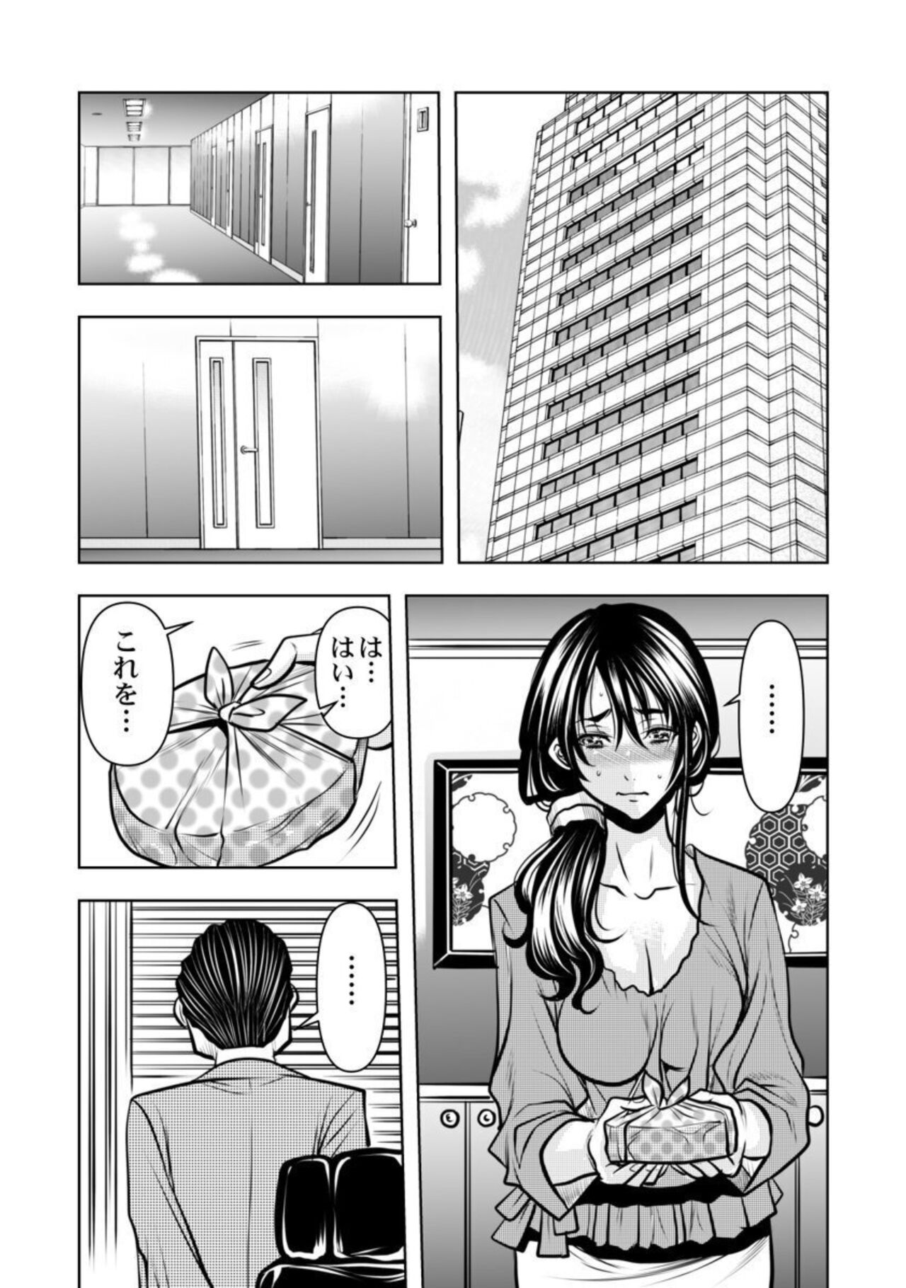 [Tachibana Naoki] Keiyaku tsuma - Otto no jōshi ni dakareru hibi, hajimari wa danna no tame deshita 1-5 image number 68