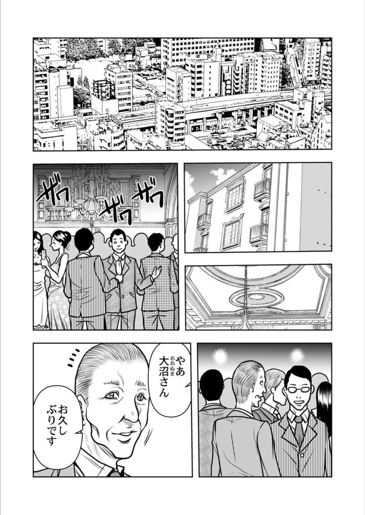 [Tachibana Naoki] Keiyaku tsuma - Otto no jōshi ni dakareru hibi, hajimari wa danna no tame deshita 1-5 image number 124