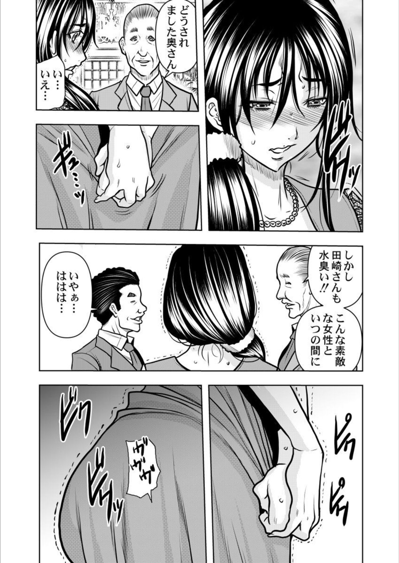 [Tachibana Naoki] Keiyaku tsuma - Otto no jōshi ni dakareru hibi, hajimari wa danna no tame deshita 1-5 image number 127