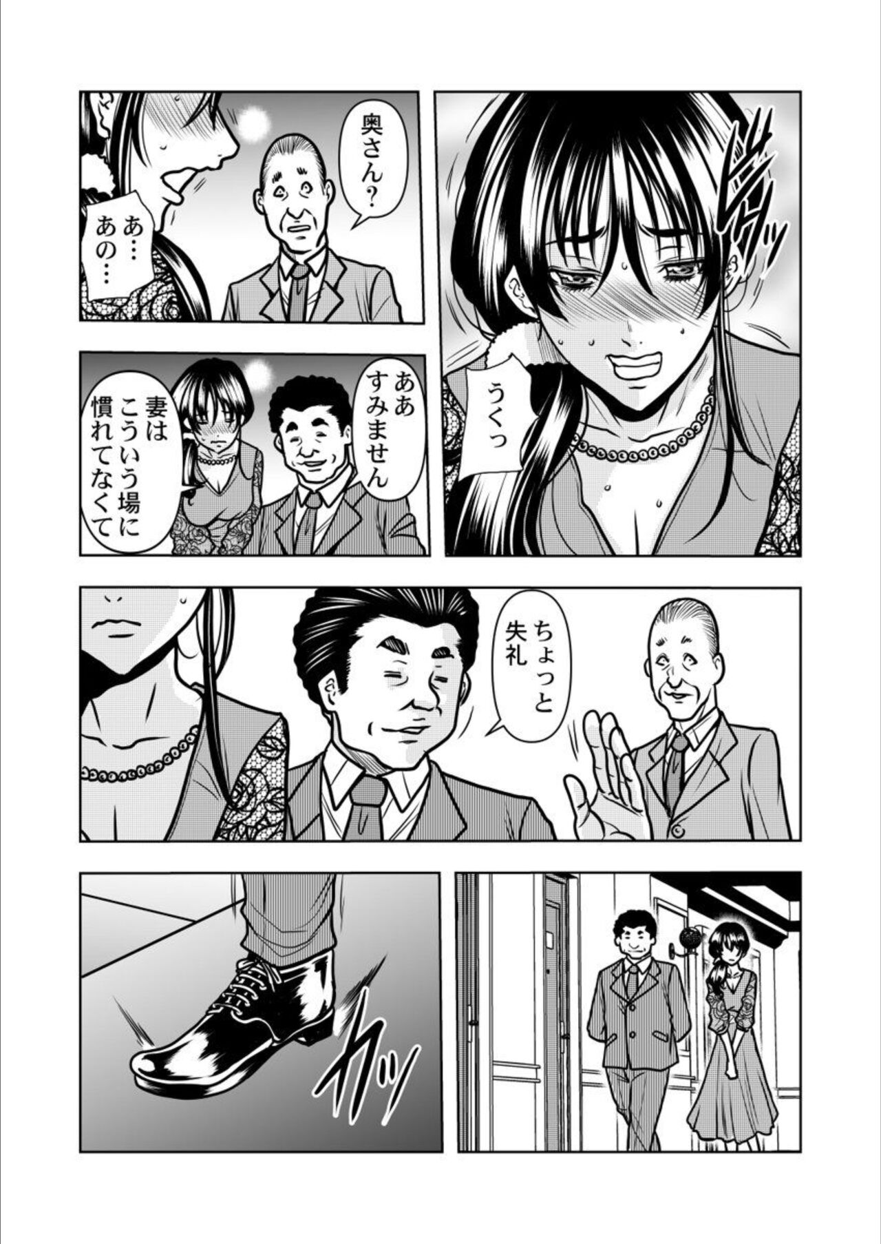 [Tachibana Naoki] Keiyaku tsuma - Otto no jōshi ni dakareru hibi, hajimari wa danna no tame deshita 1-5 image number 128