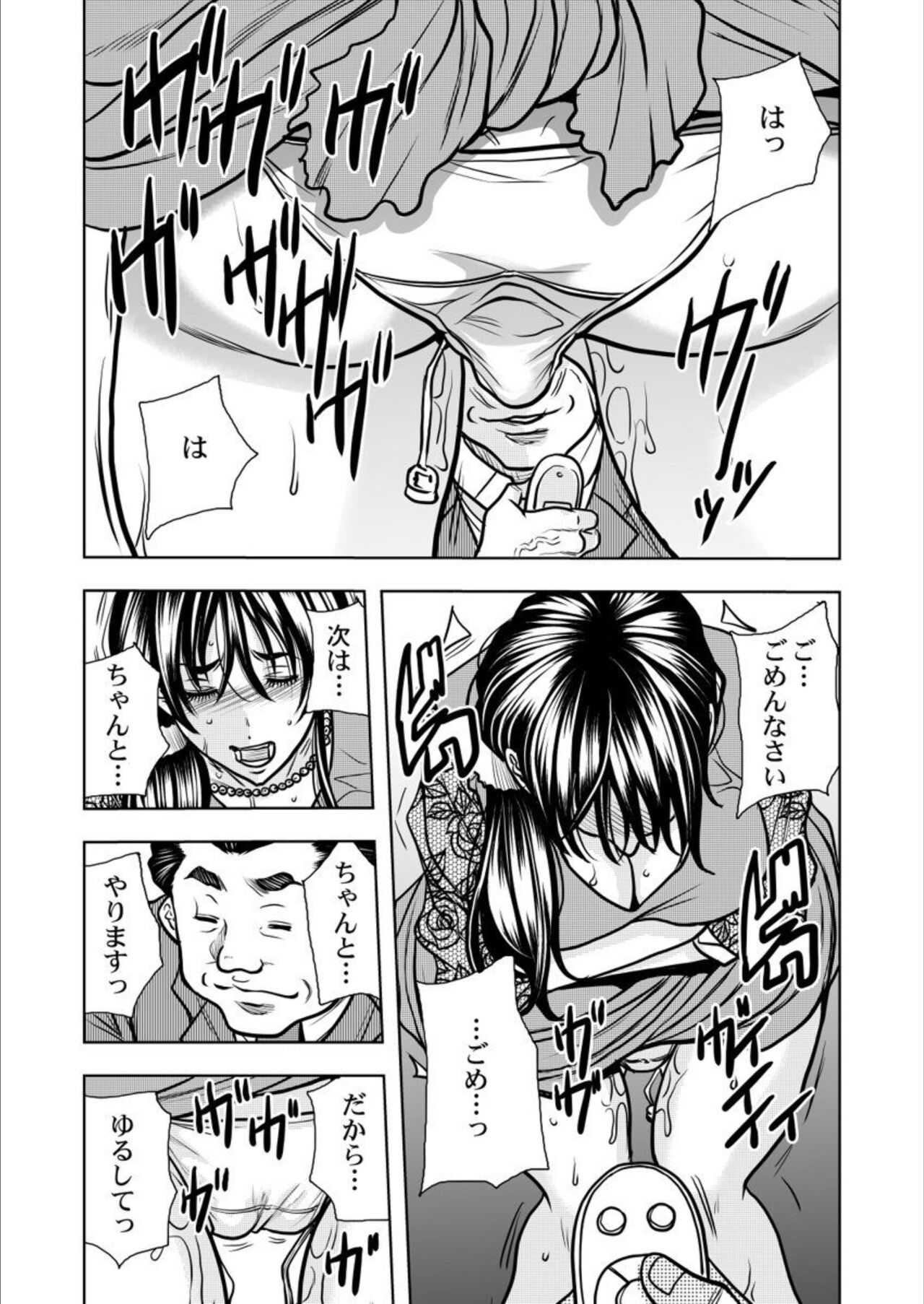 [Tachibana Naoki] Keiyaku tsuma - Otto no jōshi ni dakareru hibi, hajimari wa danna no tame deshita 1-5 image number 132