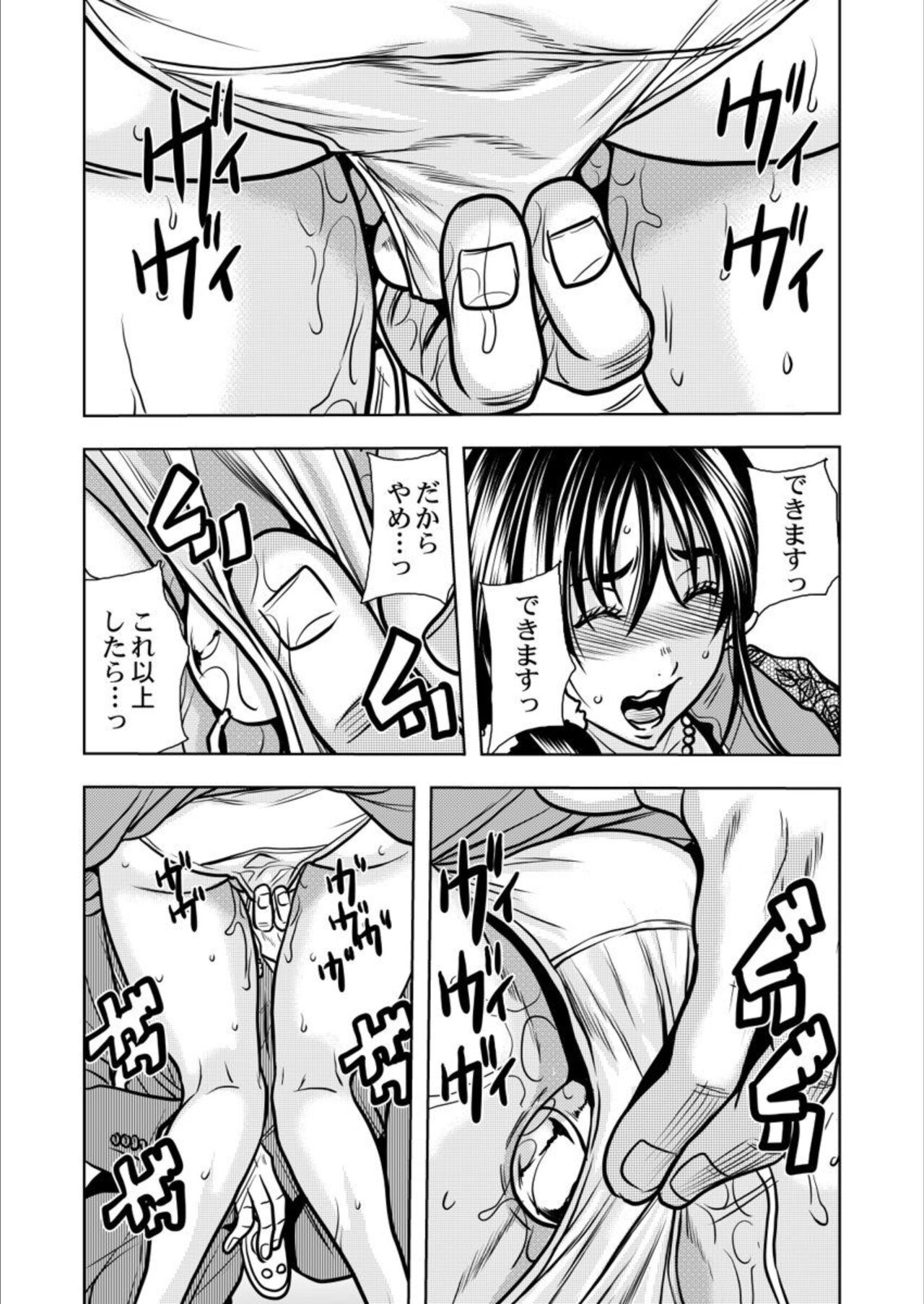 [Tachibana Naoki] Keiyaku tsuma - Otto no jōshi ni dakareru hibi, hajimari wa danna no tame deshita 1-5 image number 134