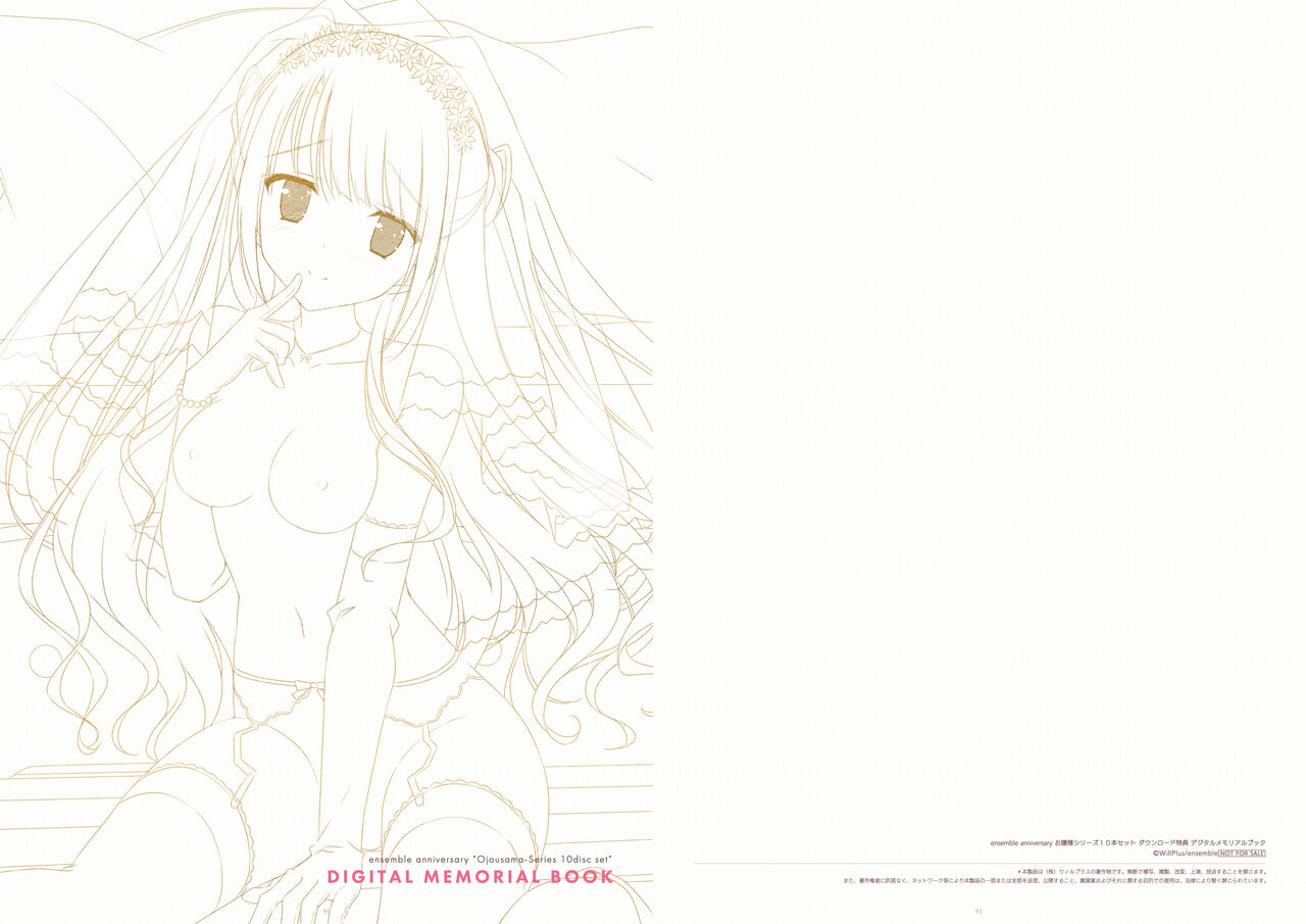 ensemble anniversary Ojousama-Series 10disc set DIGITAL MEMORIAL BOOK numero di immagine  46