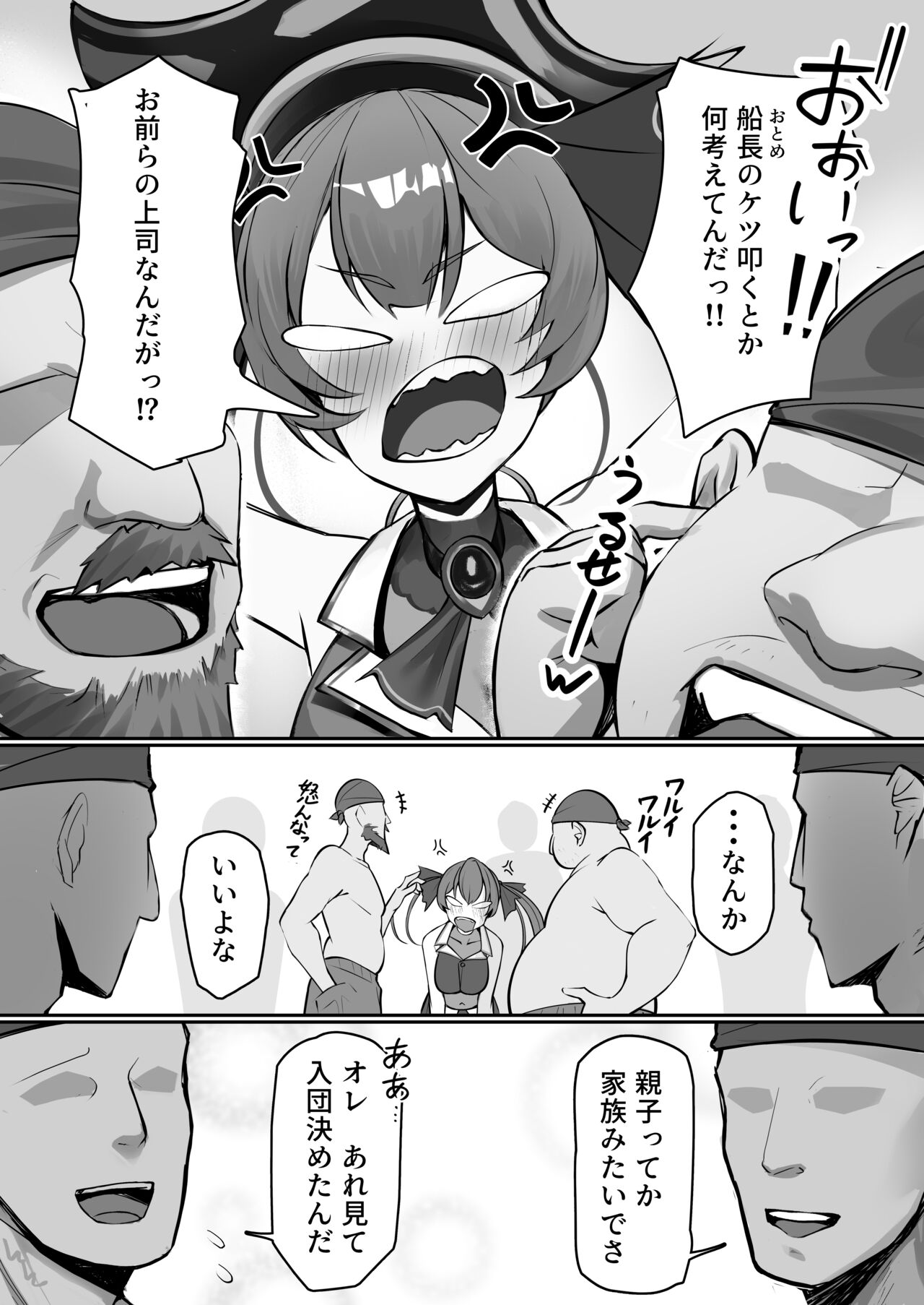 [Hoshara] Nhoooy!! (Houshou Marine) Bildnummer 4